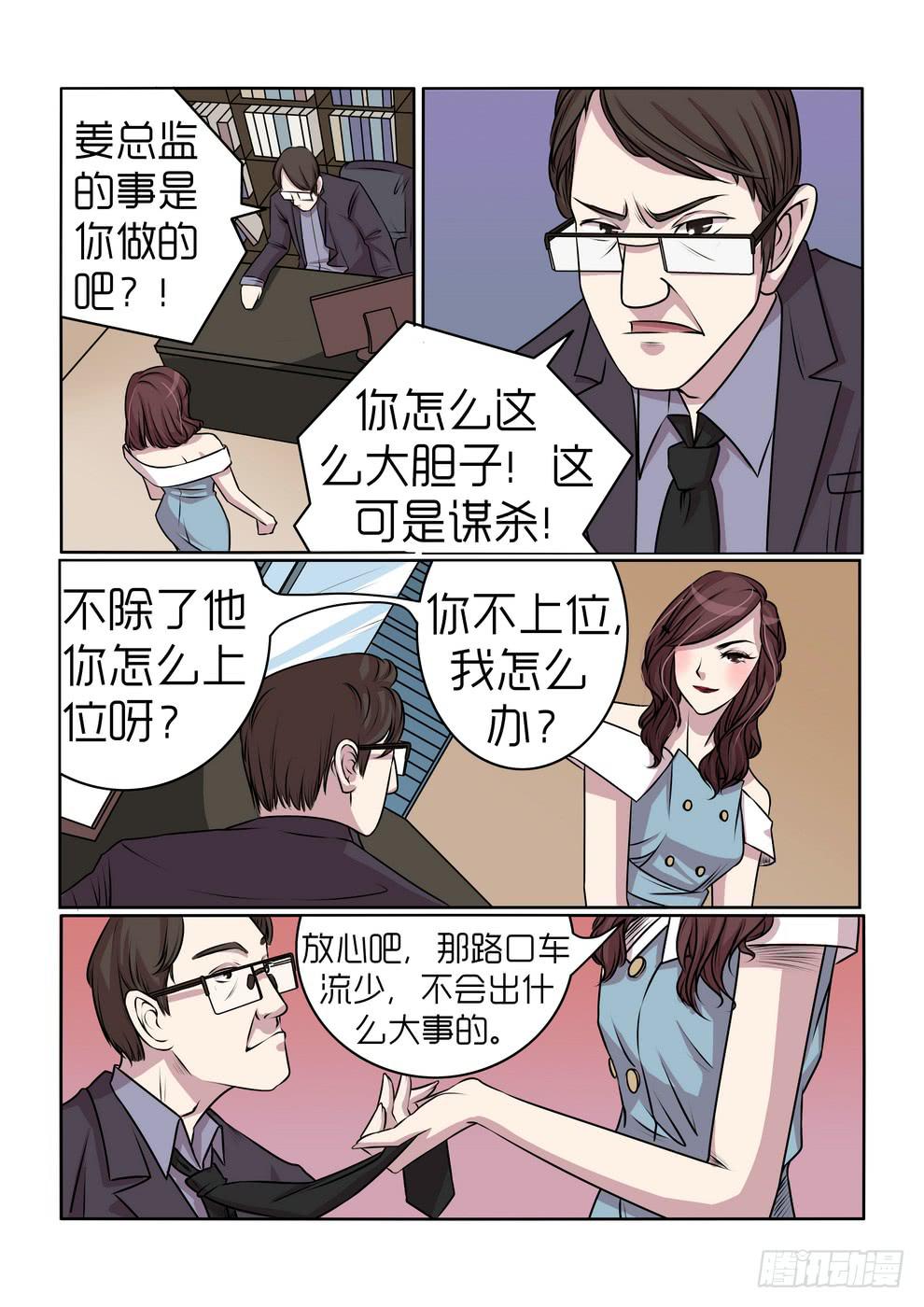 《内衣女王》漫画最新章节15免费下拉式在线观看章节第【14】张图片