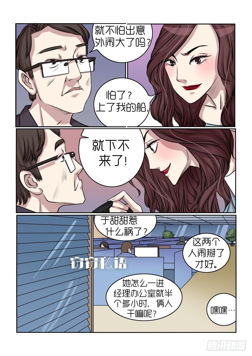 《内衣女王》漫画最新章节15免费下拉式在线观看章节第【15】张图片