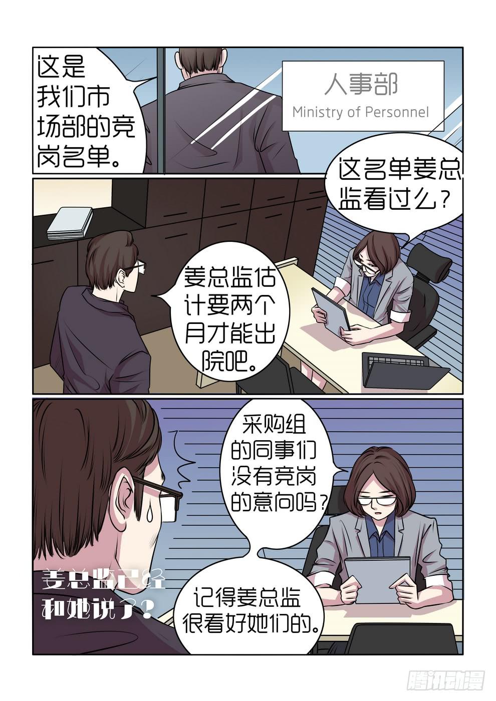 《内衣女王》漫画最新章节15免费下拉式在线观看章节第【16】张图片