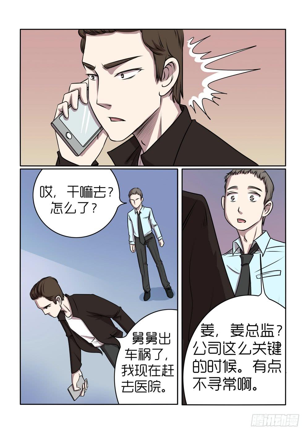 《内衣女王》漫画最新章节15免费下拉式在线观看章节第【8】张图片