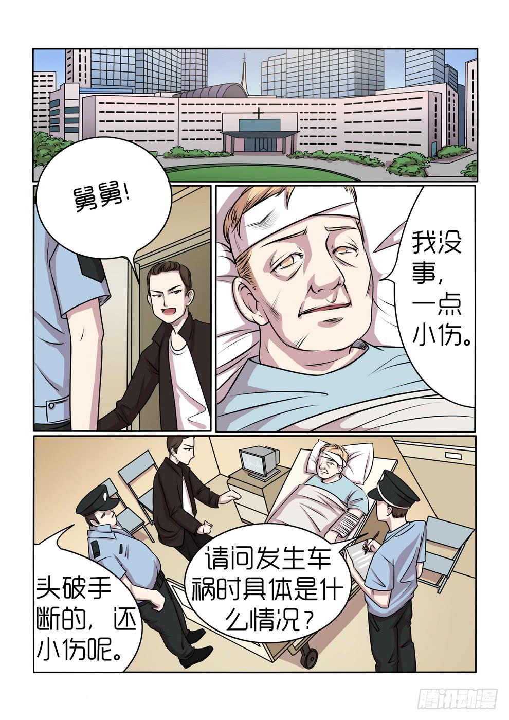 《内衣女王》漫画最新章节15免费下拉式在线观看章节第【9】张图片