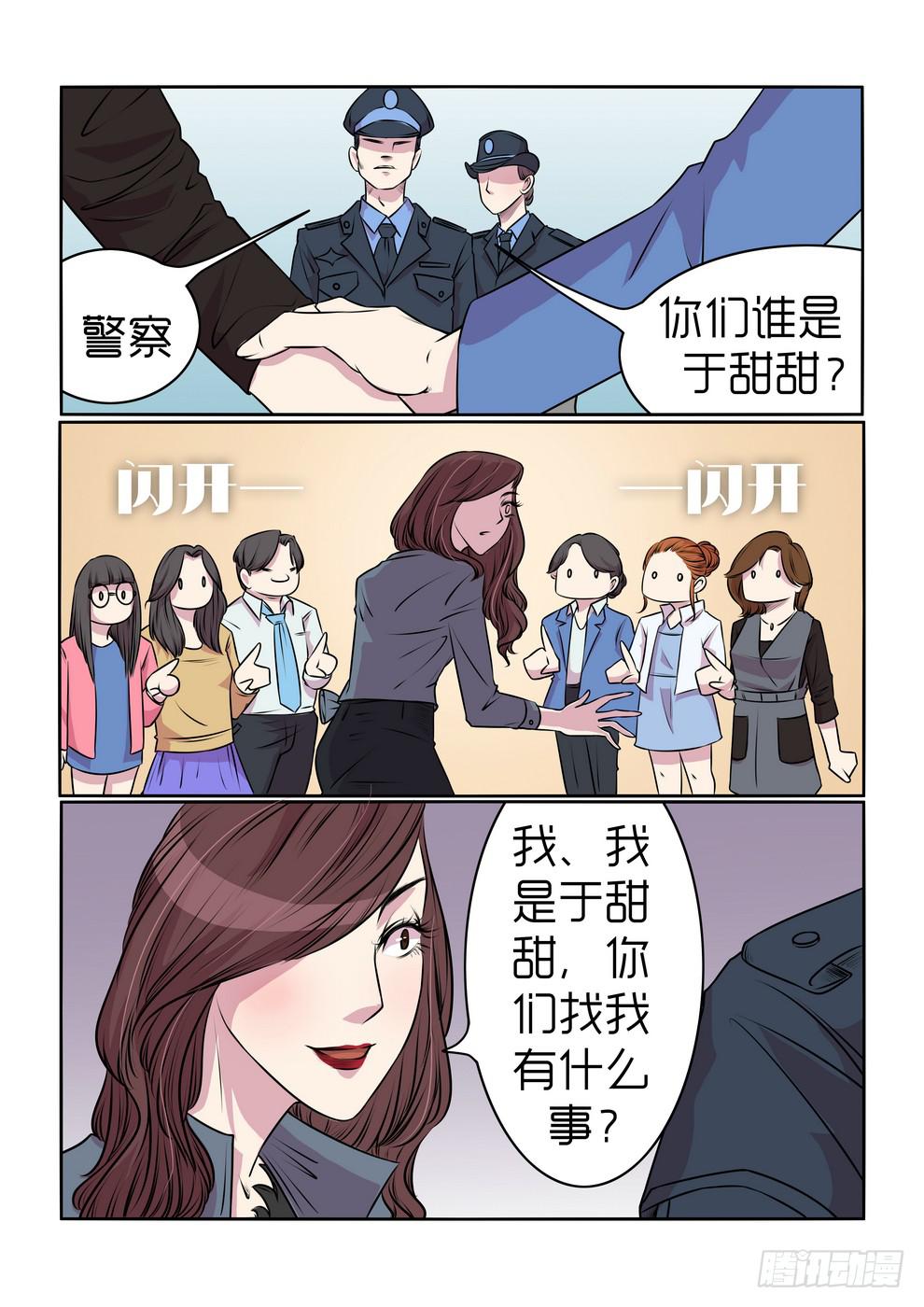 《内衣女王》漫画最新章节16免费下拉式在线观看章节第【11】张图片