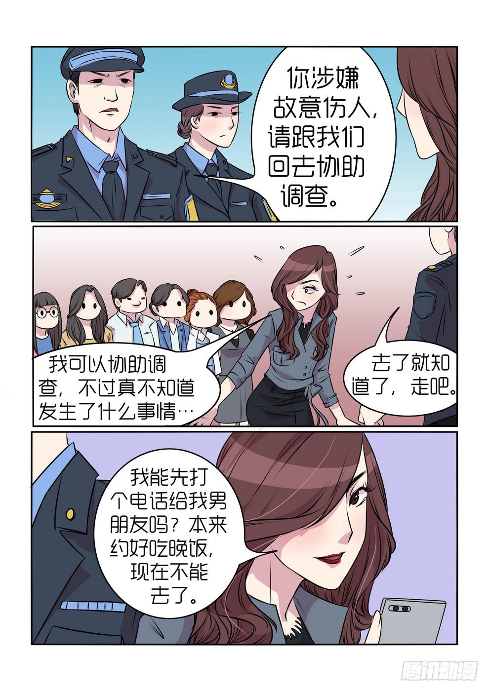 《内衣女王》漫画最新章节16免费下拉式在线观看章节第【12】张图片