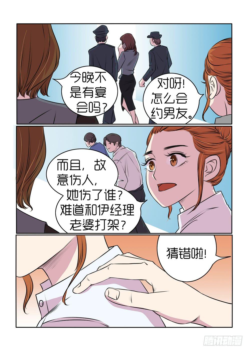 《内衣女王》漫画最新章节16免费下拉式在线观看章节第【13】张图片