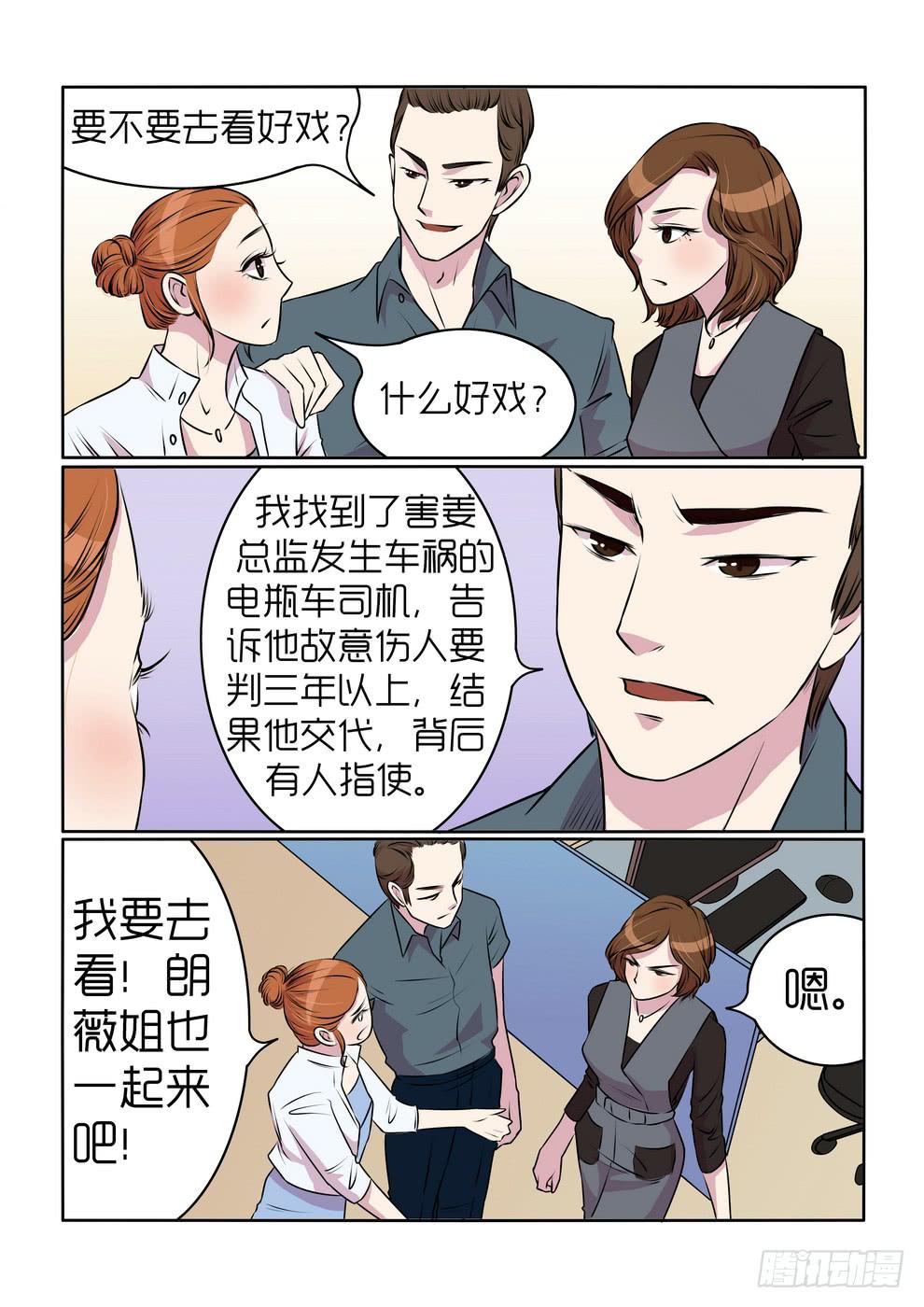 《内衣女王》漫画最新章节16免费下拉式在线观看章节第【14】张图片