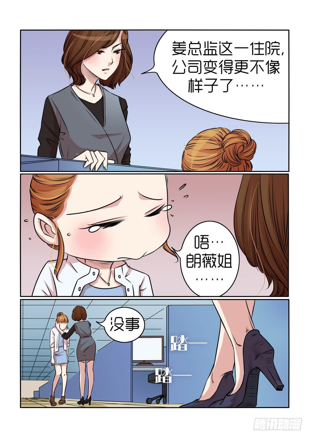 《内衣女王》漫画最新章节16免费下拉式在线观看章节第【3】张图片