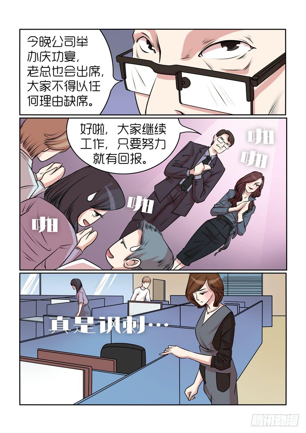 《内衣女王》漫画最新章节16免费下拉式在线观看章节第【7】张图片