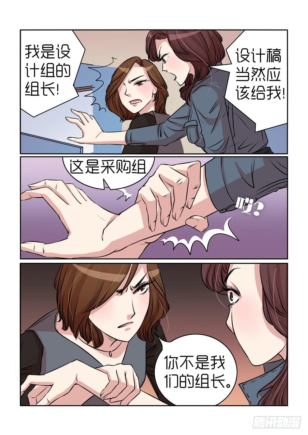 《内衣女王》漫画最新章节16免费下拉式在线观看章节第【9】张图片