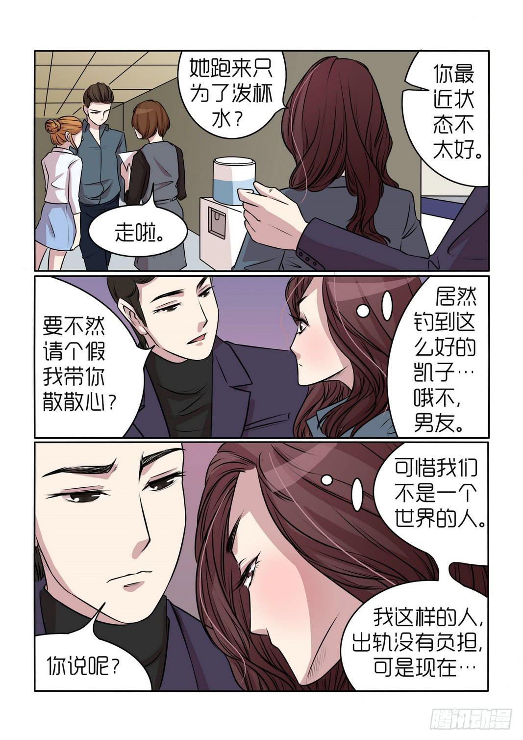 《内衣女王》漫画最新章节17免费下拉式在线观看章节第【9】张图片