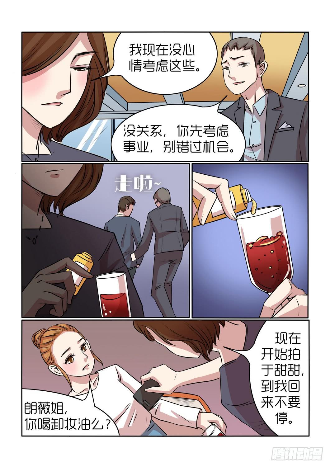 《内衣女王》漫画最新章节18免费下拉式在线观看章节第【6】张图片