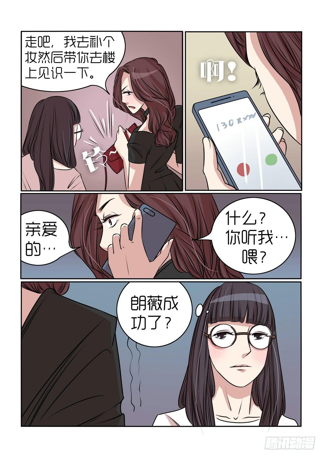 《内衣女王》漫画最新章节19免费下拉式在线观看章节第【3】张图片