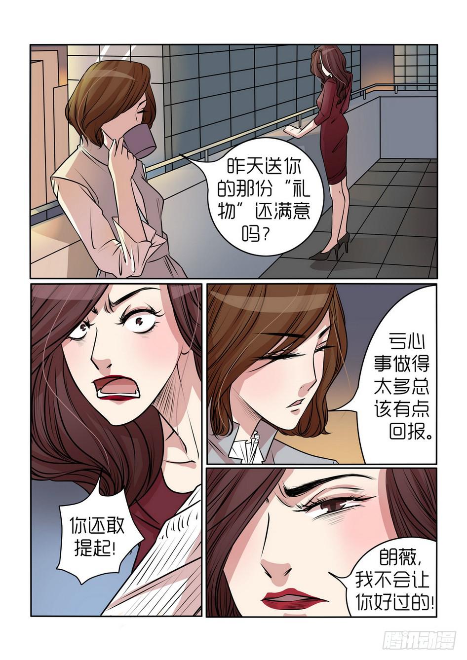 《内衣女王》漫画最新章节19免费下拉式在线观看章节第【7】张图片