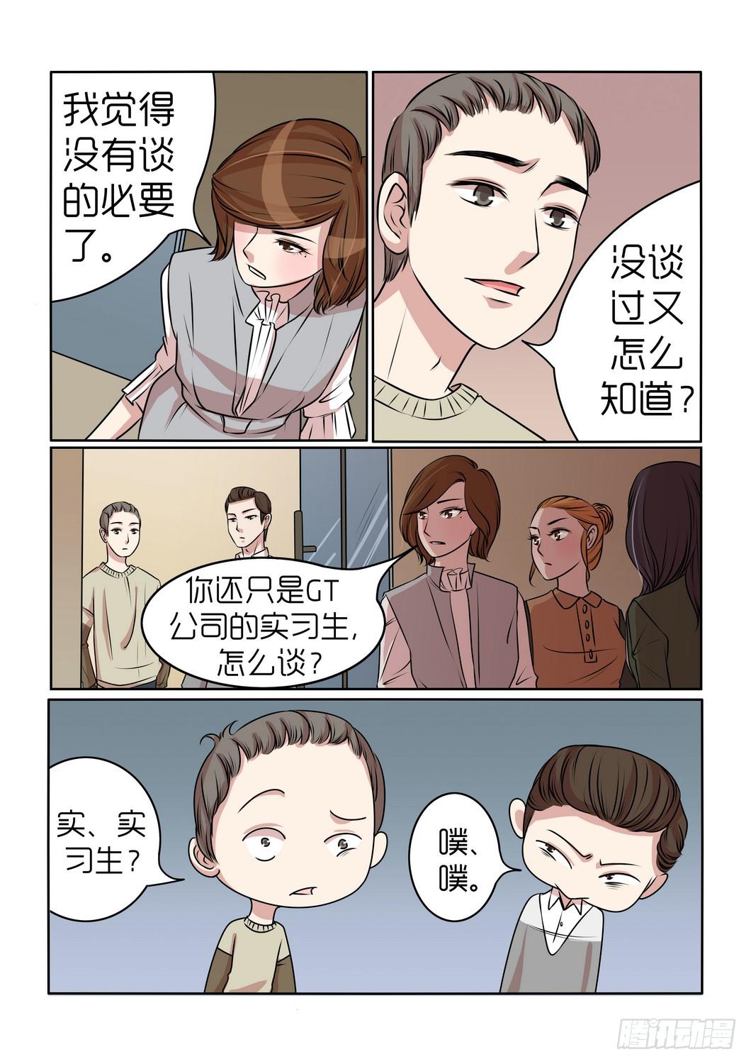 《内衣女王》漫画最新章节20免费下拉式在线观看章节第【12】张图片