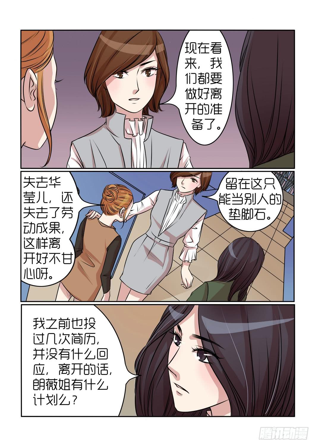 《内衣女王》漫画最新章节20免费下拉式在线观看章节第【8】张图片