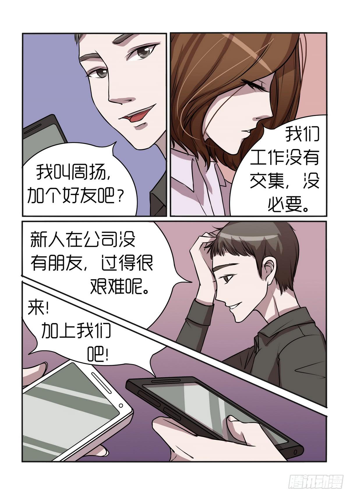 《内衣女王》漫画最新章节3免费下拉式在线观看章节第【15】张图片