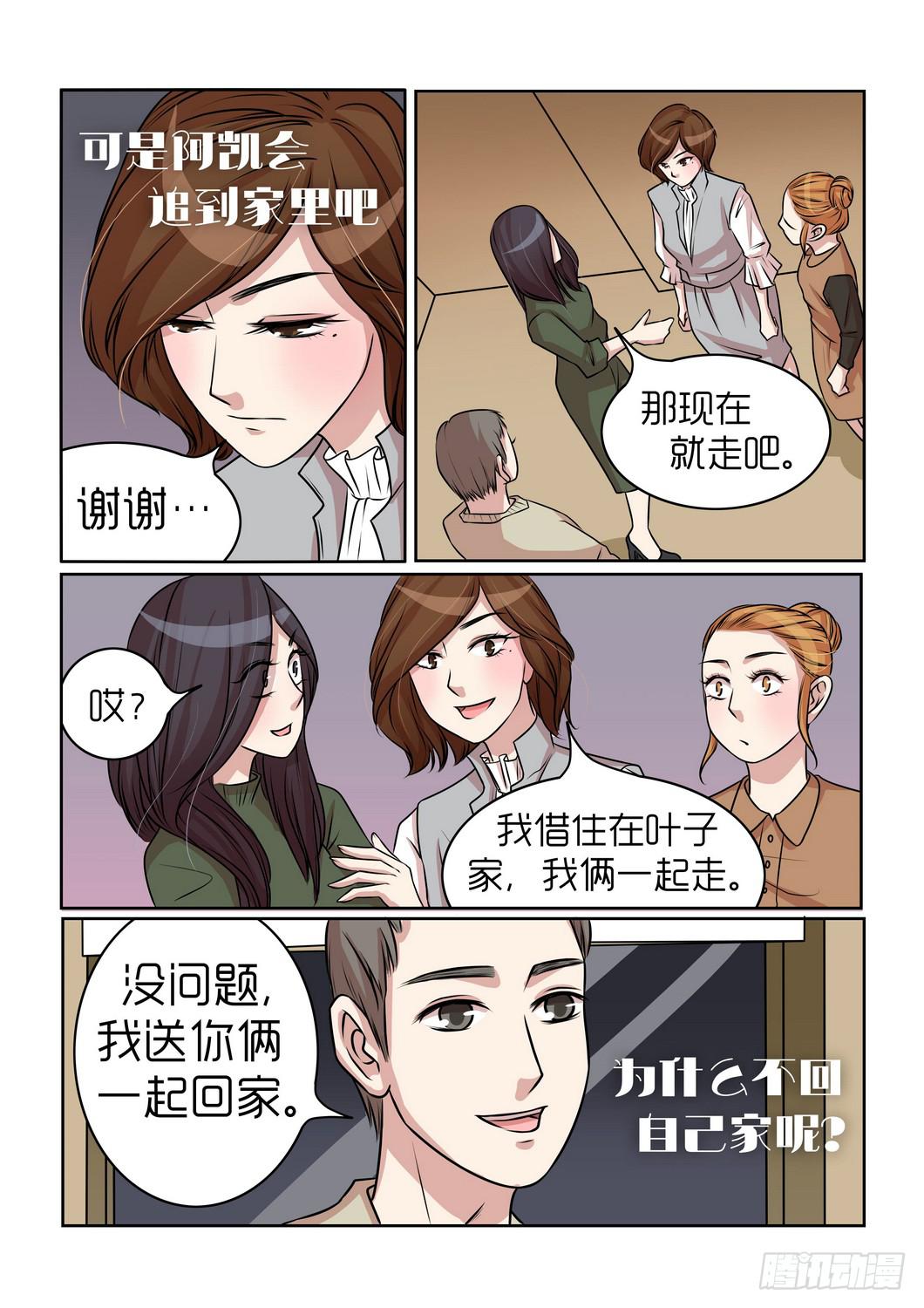 《内衣女王》漫画最新章节21免费下拉式在线观看章节第【6】张图片