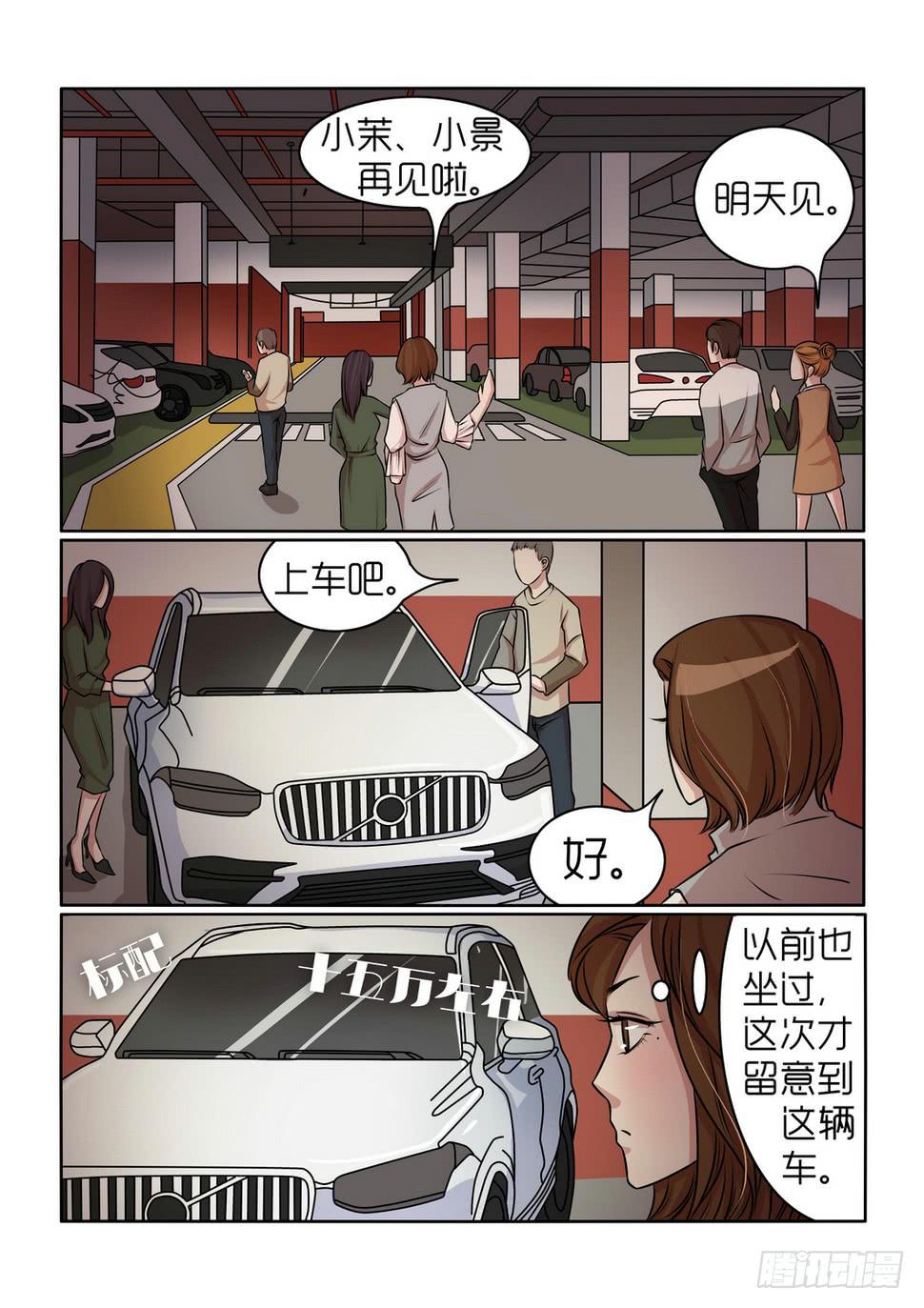 《内衣女王》漫画最新章节21免费下拉式在线观看章节第【8】张图片