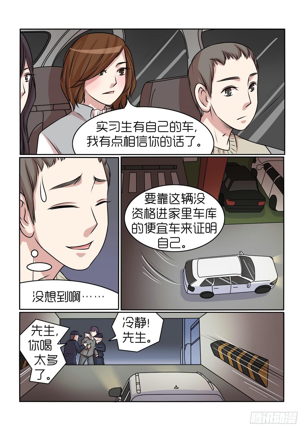 《内衣女王》漫画最新章节21免费下拉式在线观看章节第【9】张图片