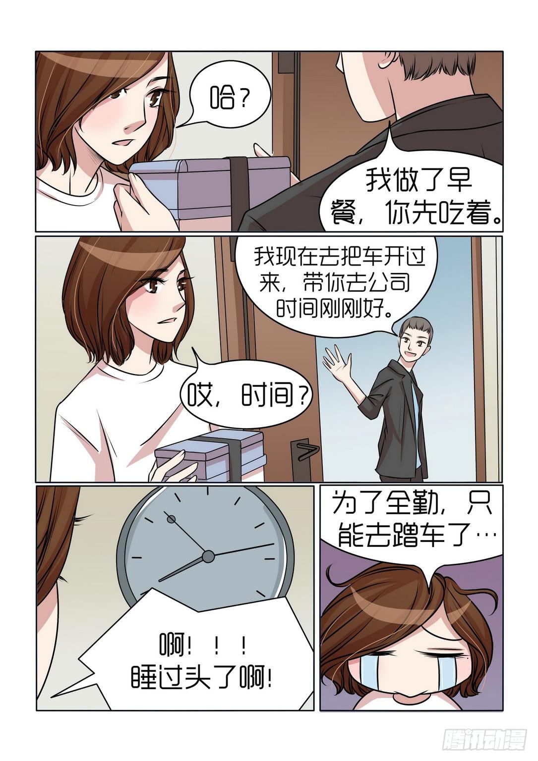 《内衣女王》漫画最新章节22免费下拉式在线观看章节第【11】张图片