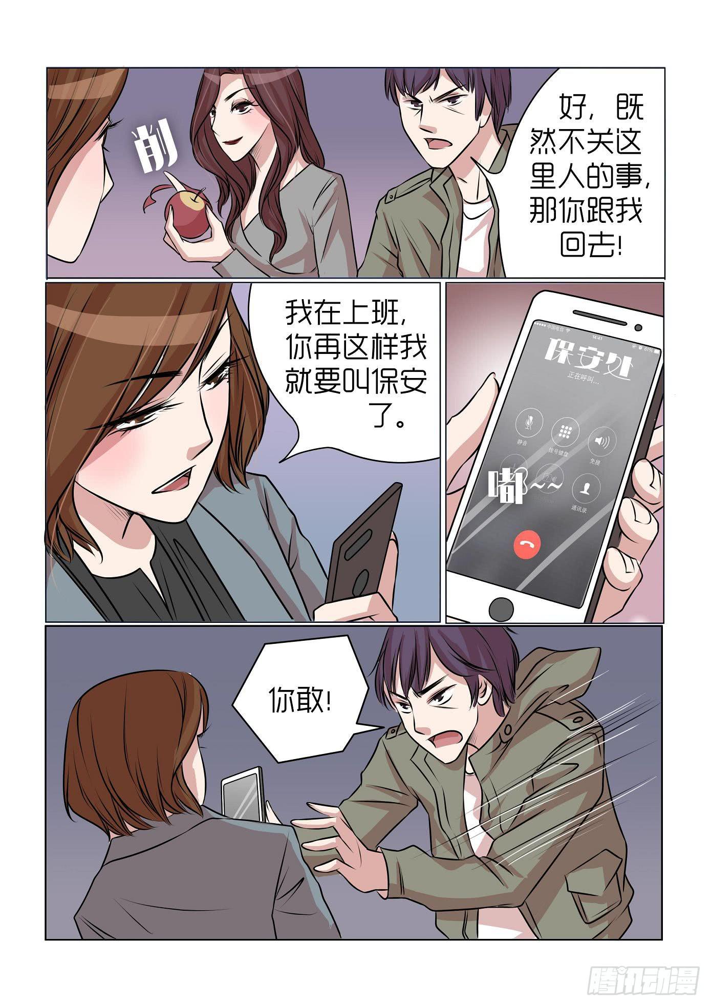 《内衣女王》漫画最新章节23免费下拉式在线观看章节第【7】张图片