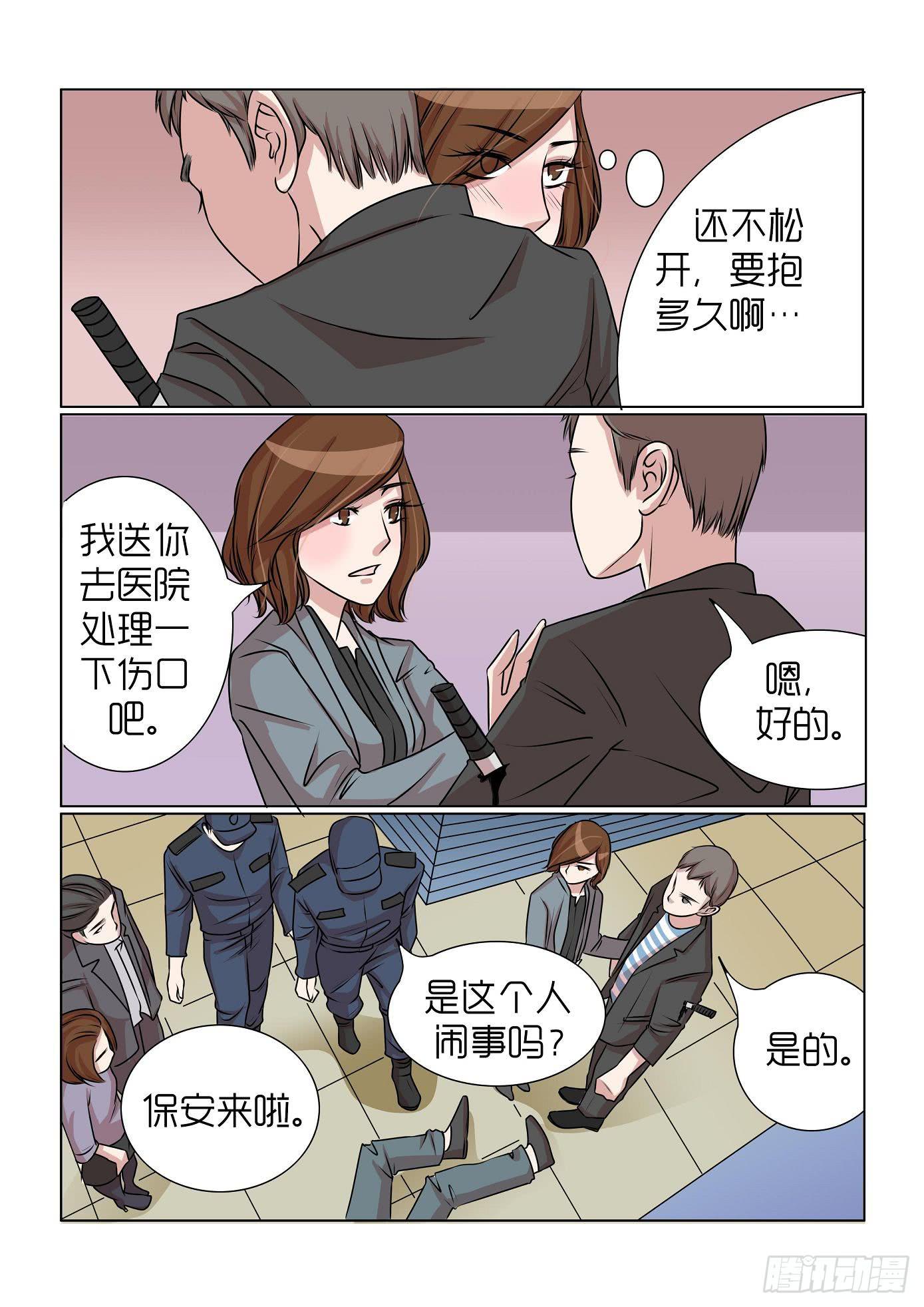 《内衣女王》漫画最新章节24免费下拉式在线观看章节第【2】张图片