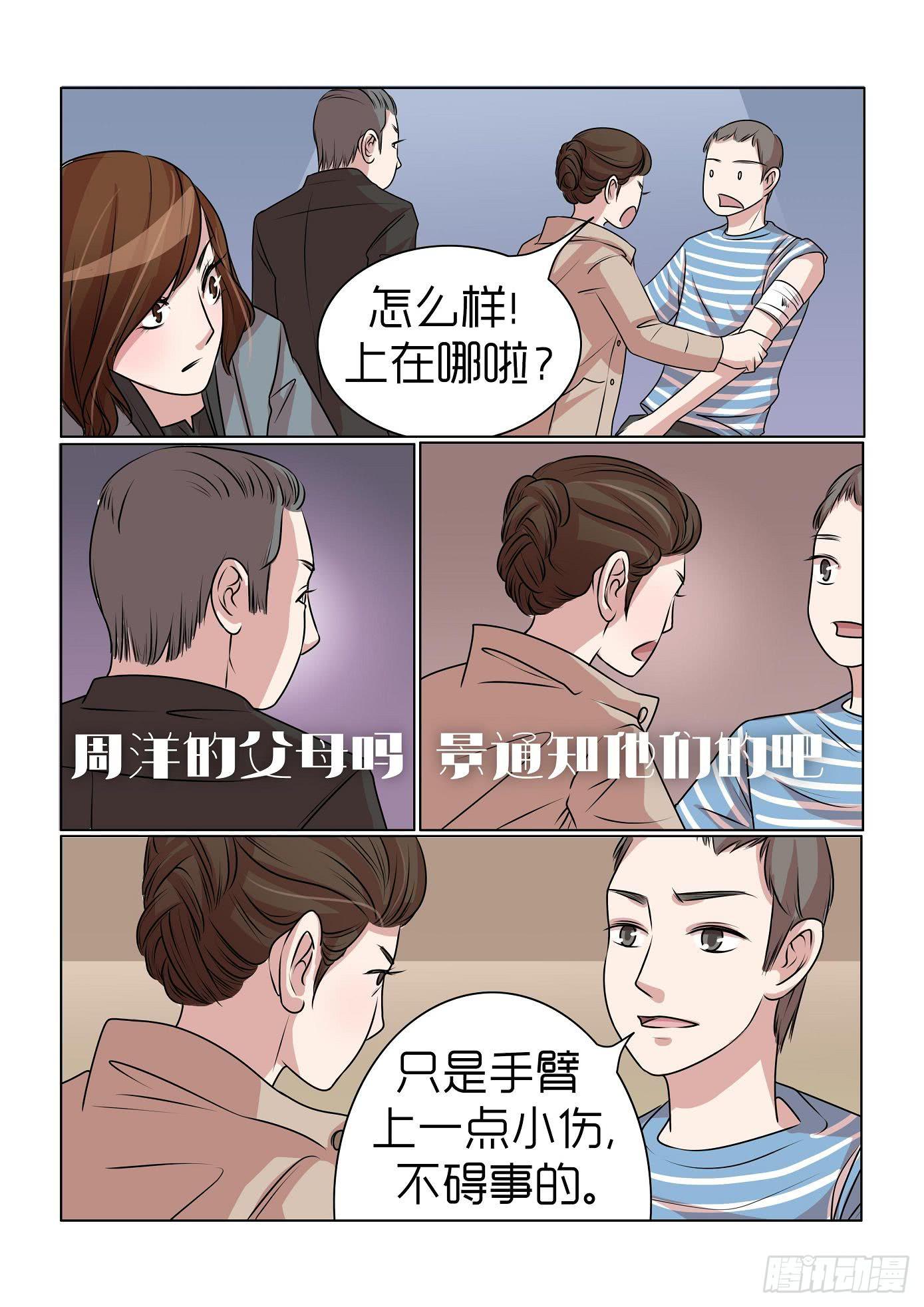 《内衣女王》漫画最新章节24免费下拉式在线观看章节第【8】张图片