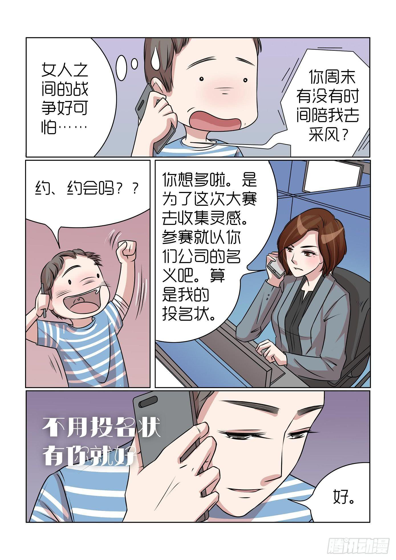 《内衣女王》漫画最新章节25免费下拉式在线观看章节第【10】张图片