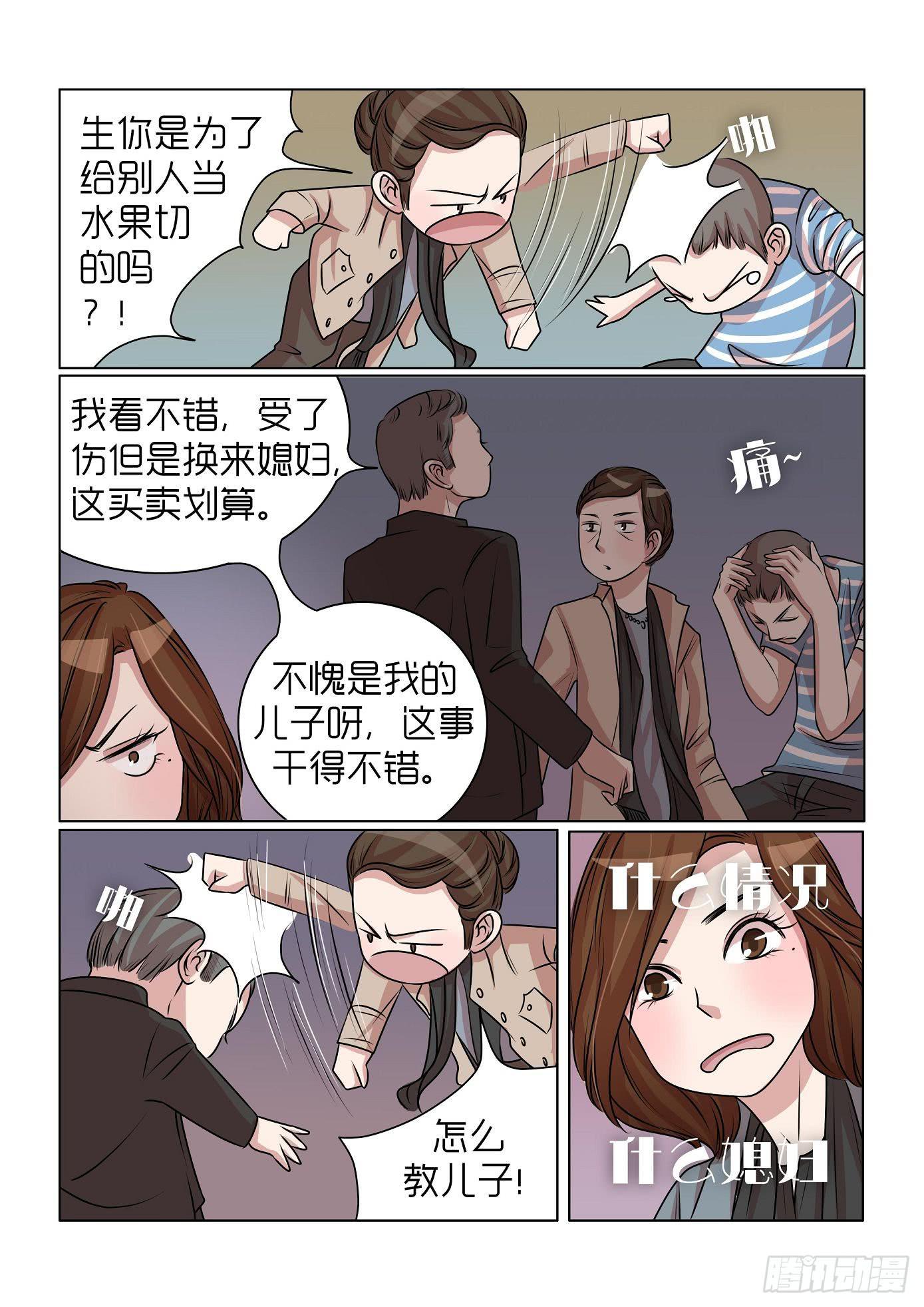 《内衣女王》漫画最新章节25免费下拉式在线观看章节第【2】张图片