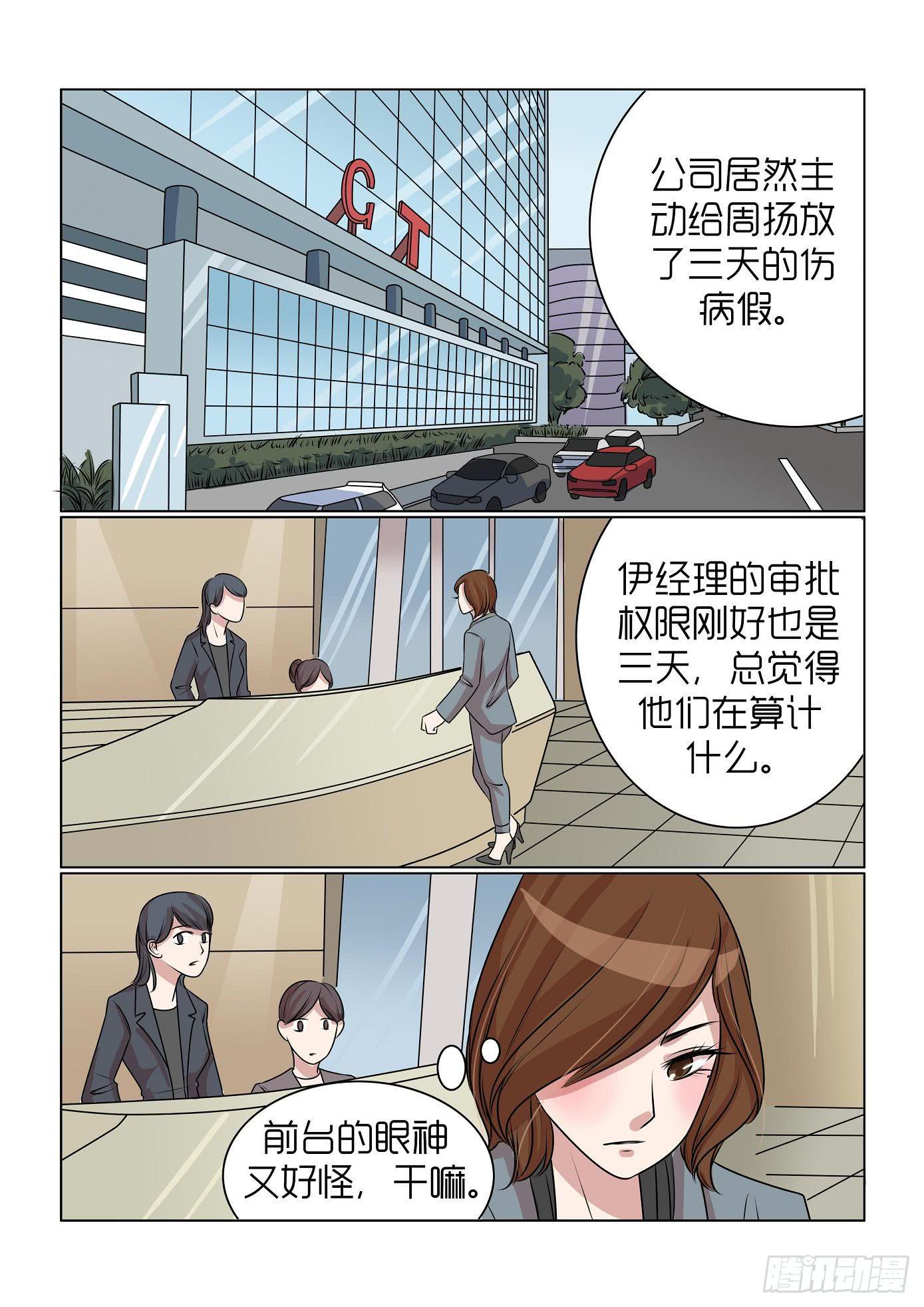 《内衣女王》漫画最新章节25免费下拉式在线观看章节第【4】张图片