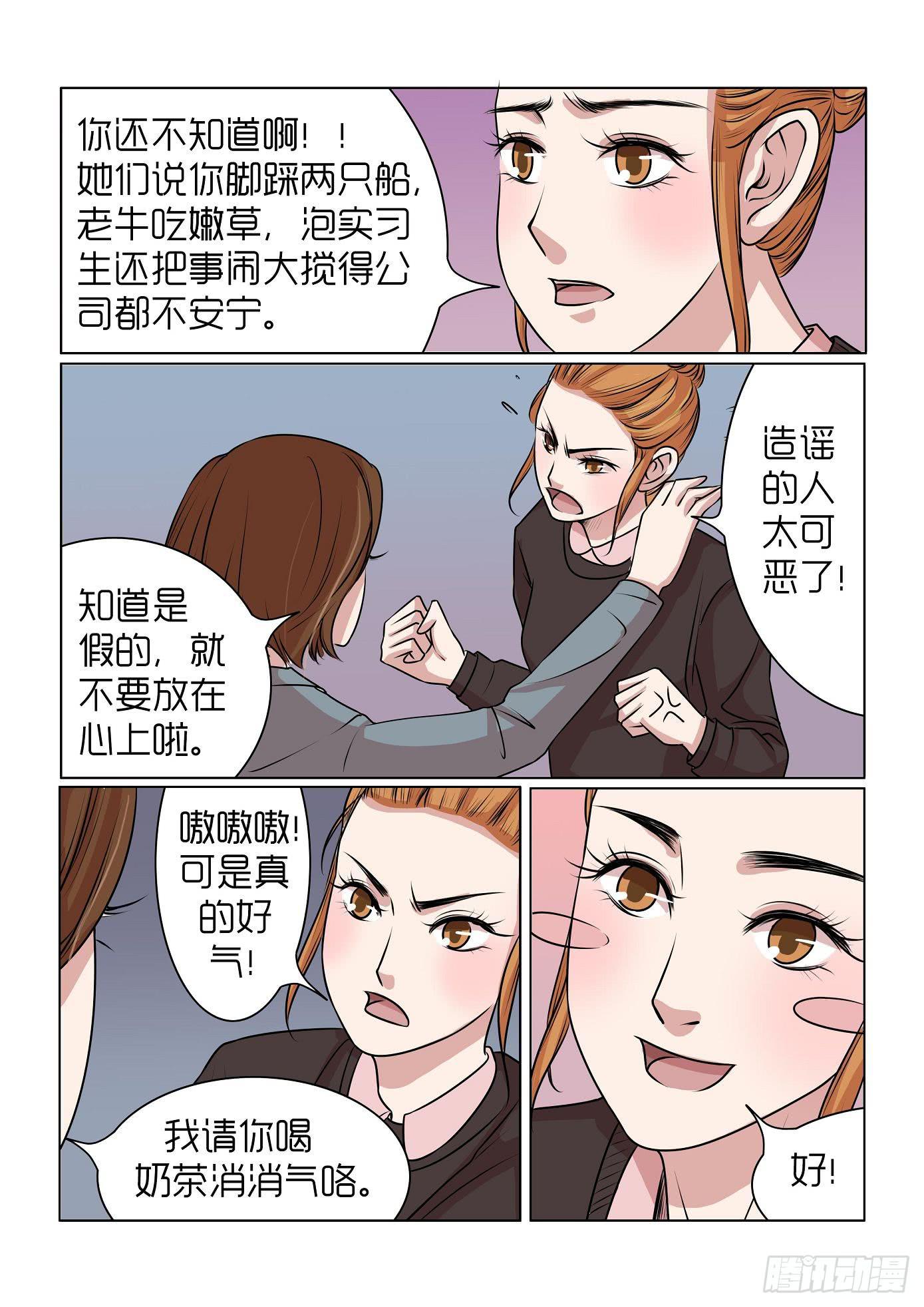 《内衣女王》漫画最新章节25免费下拉式在线观看章节第【6】张图片