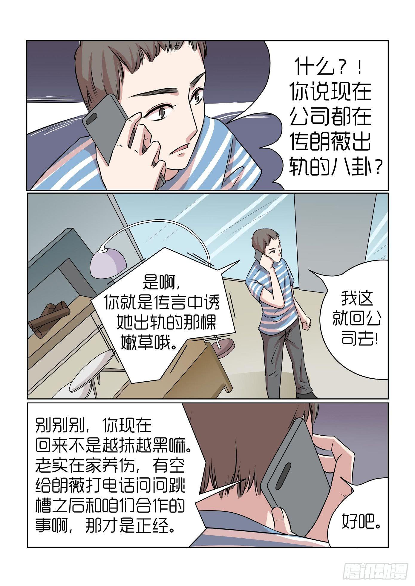 《内衣女王》漫画最新章节25免费下拉式在线观看章节第【7】张图片