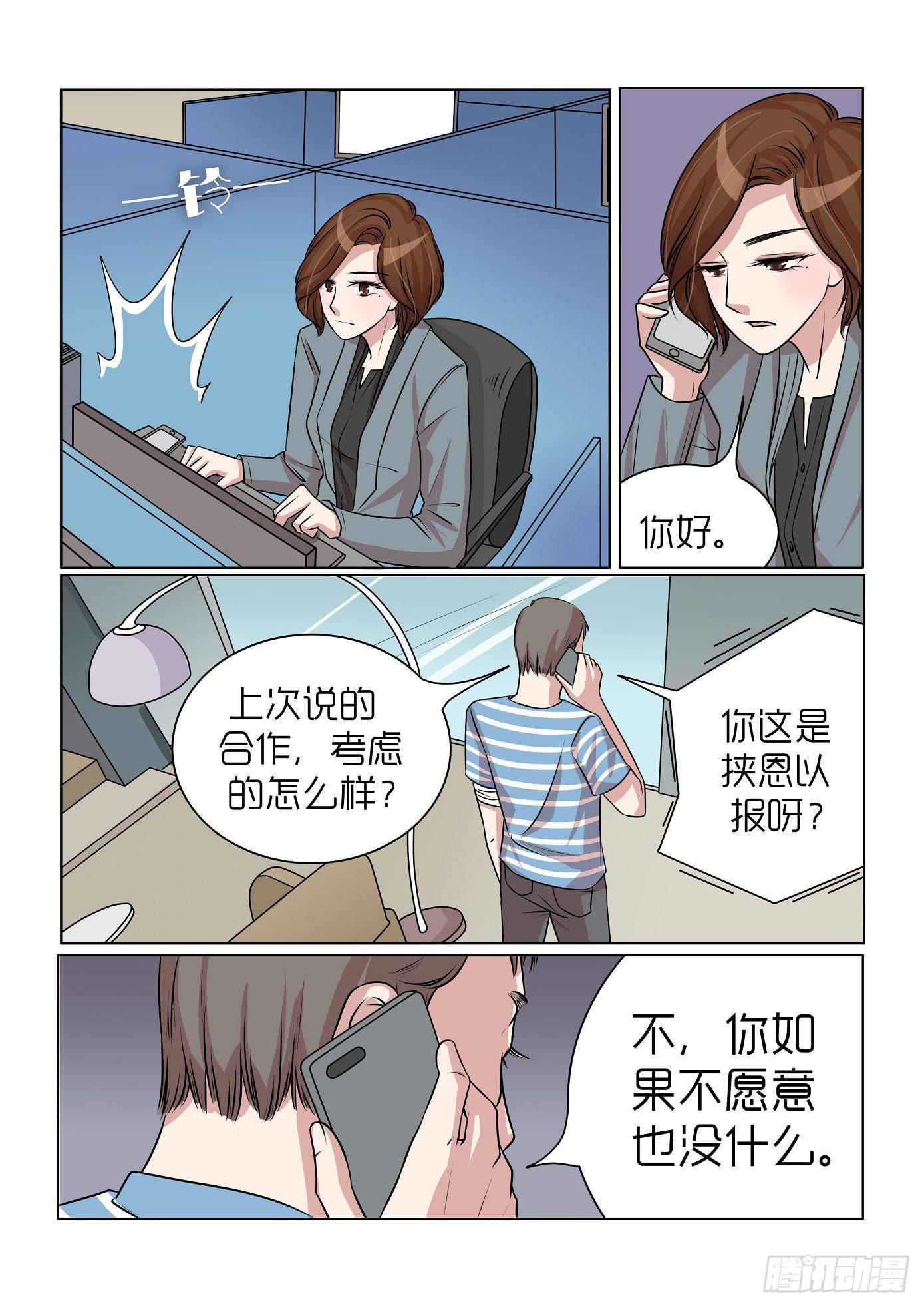 《内衣女王》漫画最新章节25免费下拉式在线观看章节第【8】张图片