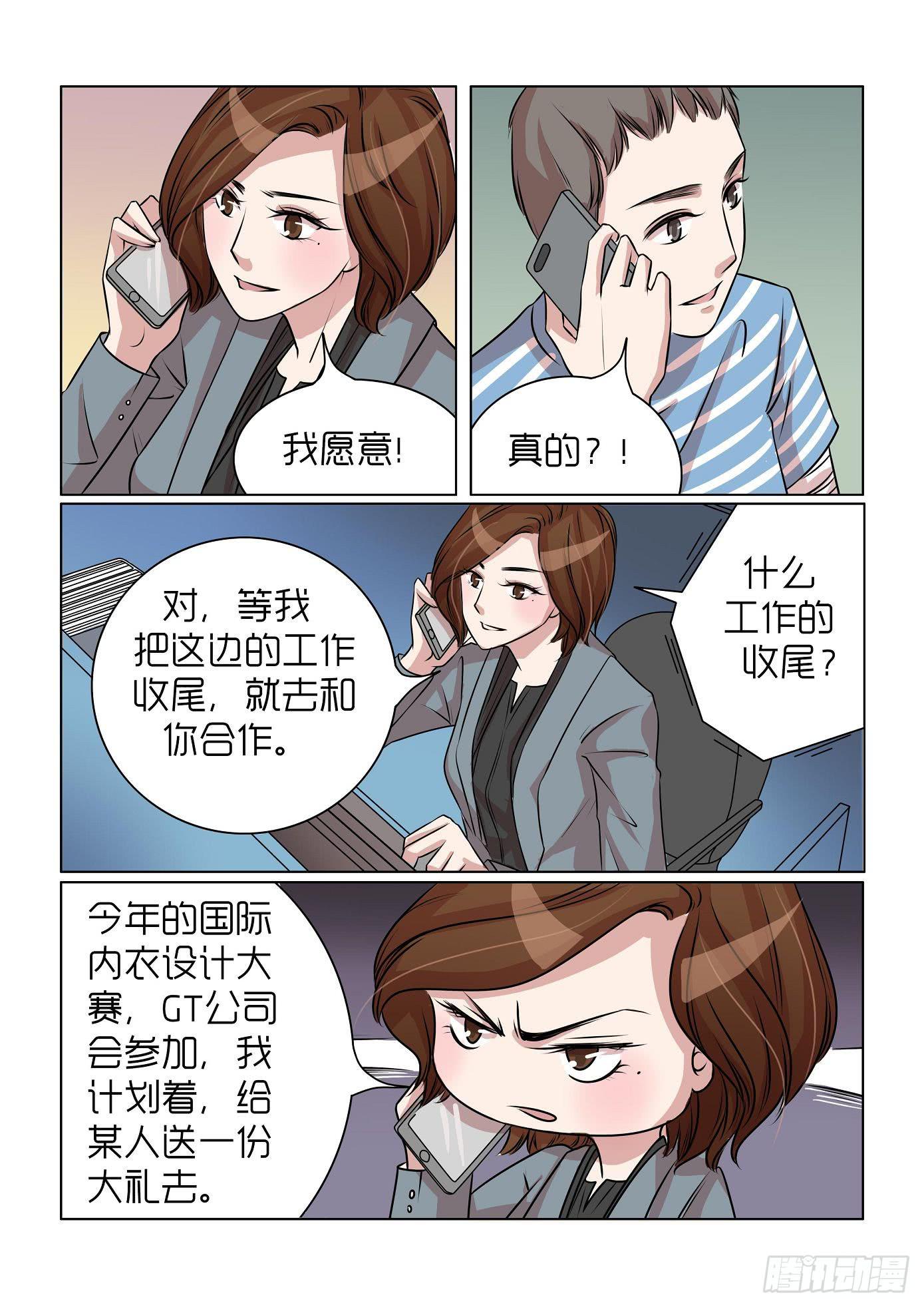 《内衣女王》漫画最新章节25免费下拉式在线观看章节第【9】张图片