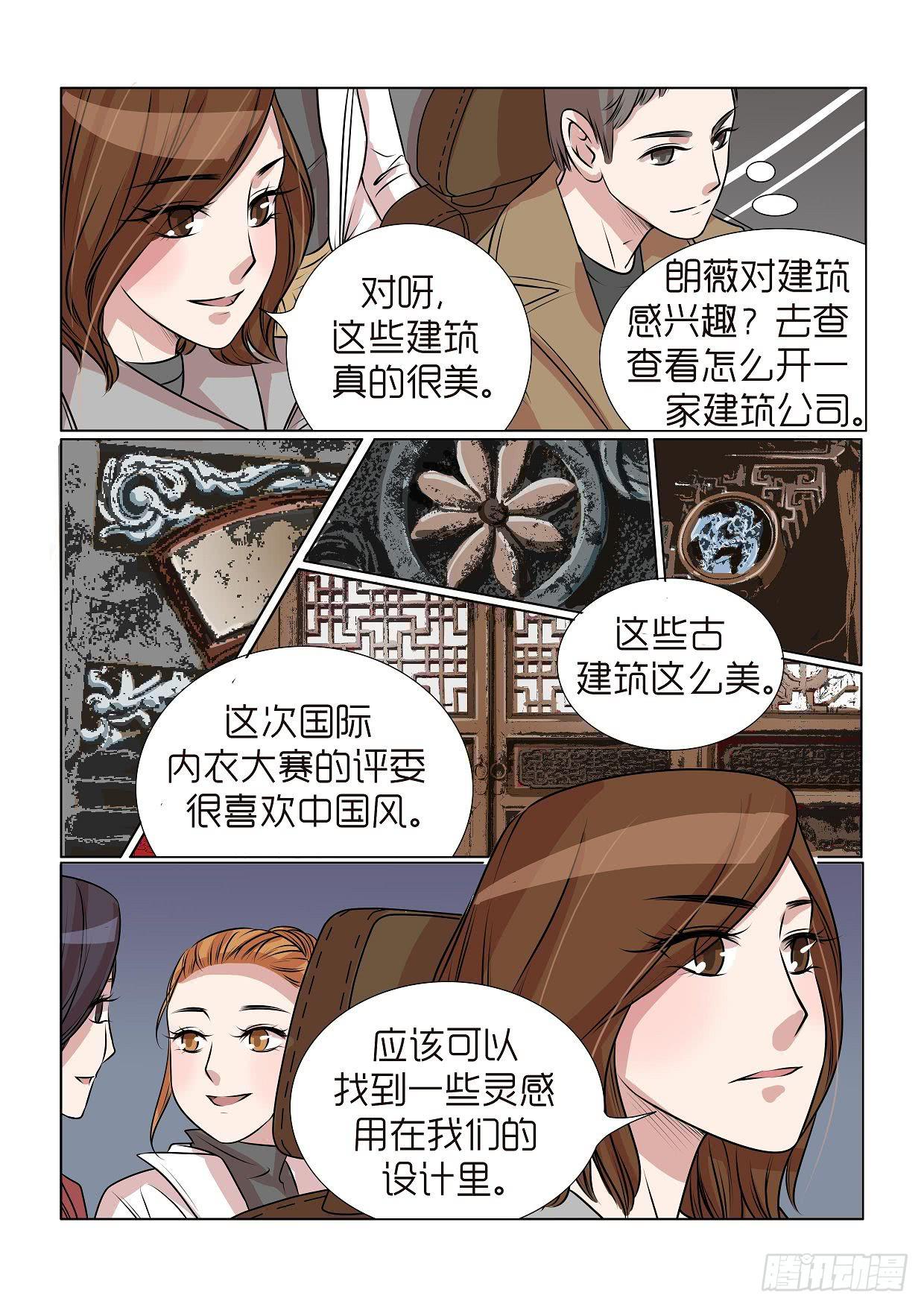 《内衣女王》漫画最新章节26免费下拉式在线观看章节第【10】张图片