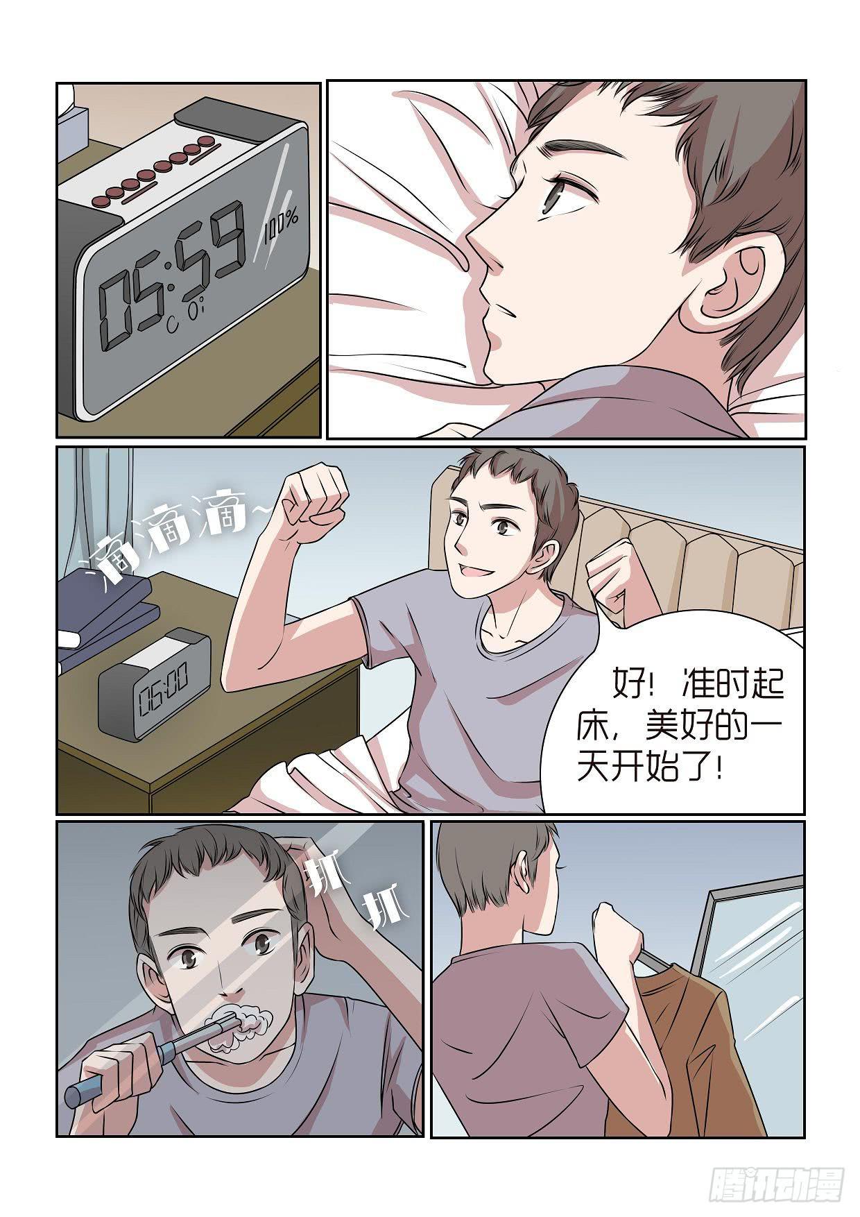 《内衣女王》漫画最新章节26免费下拉式在线观看章节第【2】张图片