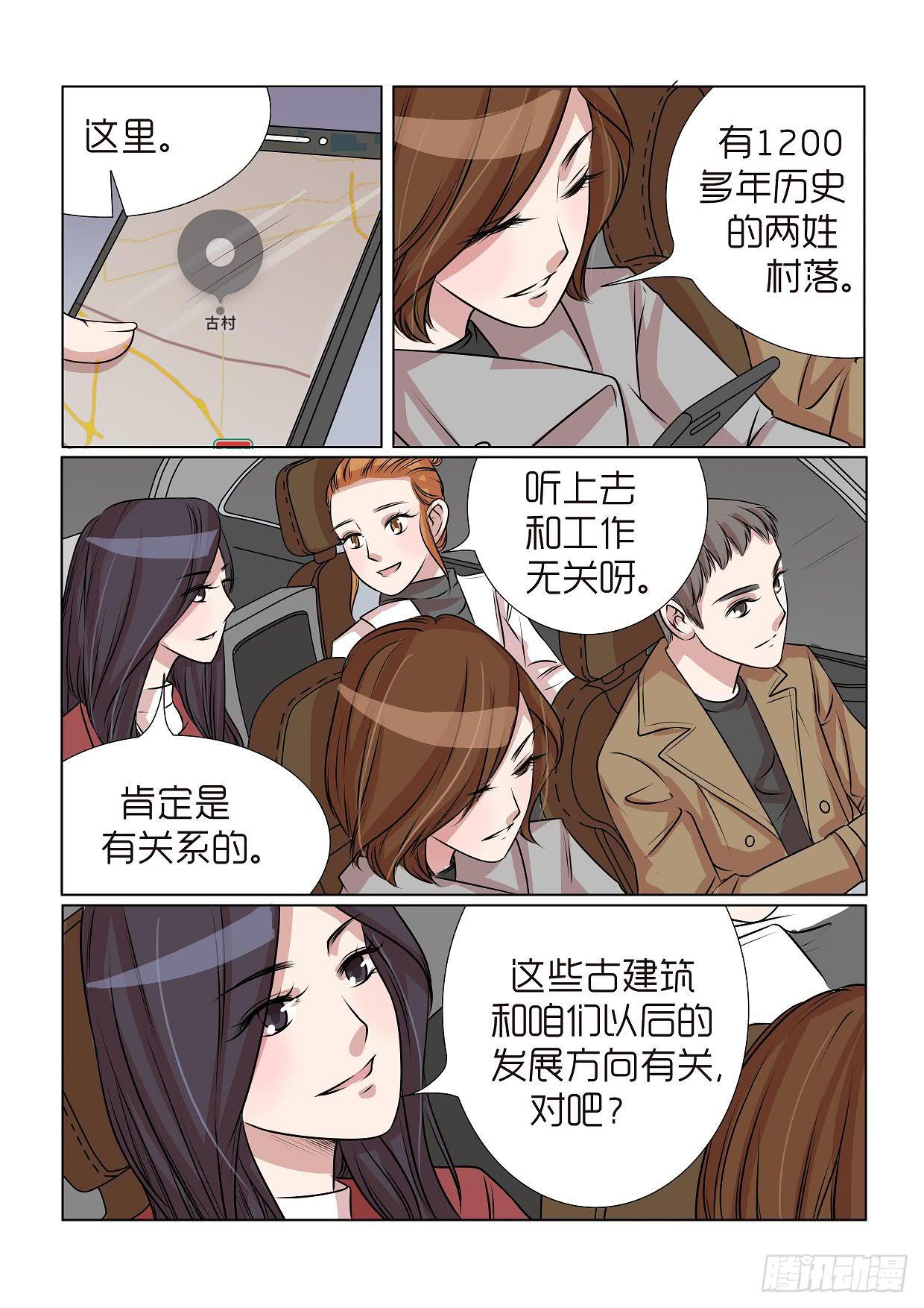 《内衣女王》漫画最新章节26免费下拉式在线观看章节第【9】张图片