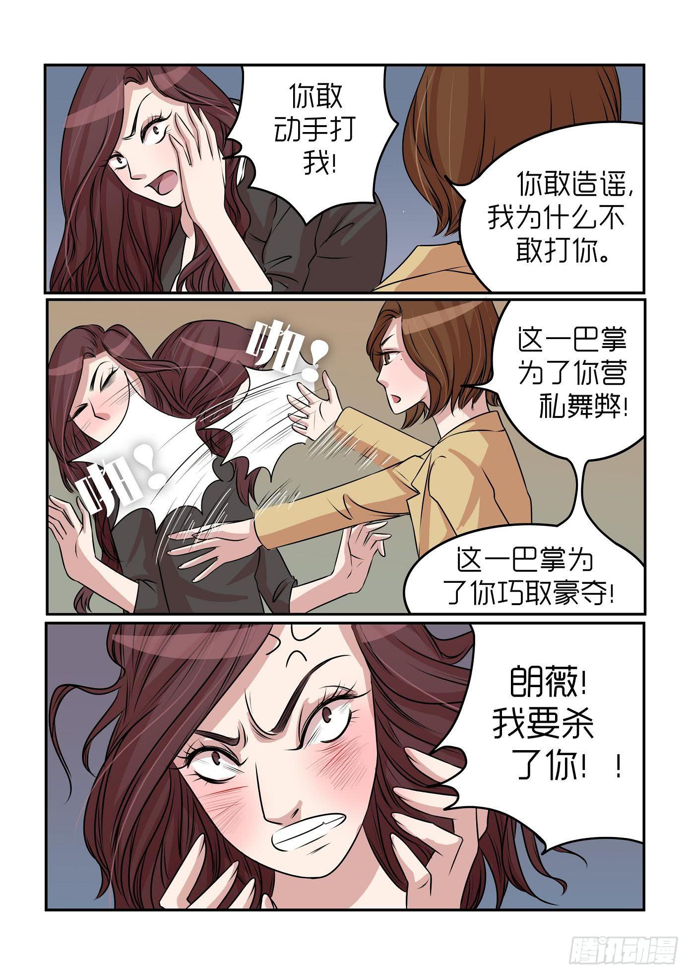 《内衣女王》漫画最新章节28免费下拉式在线观看章节第【9】张图片