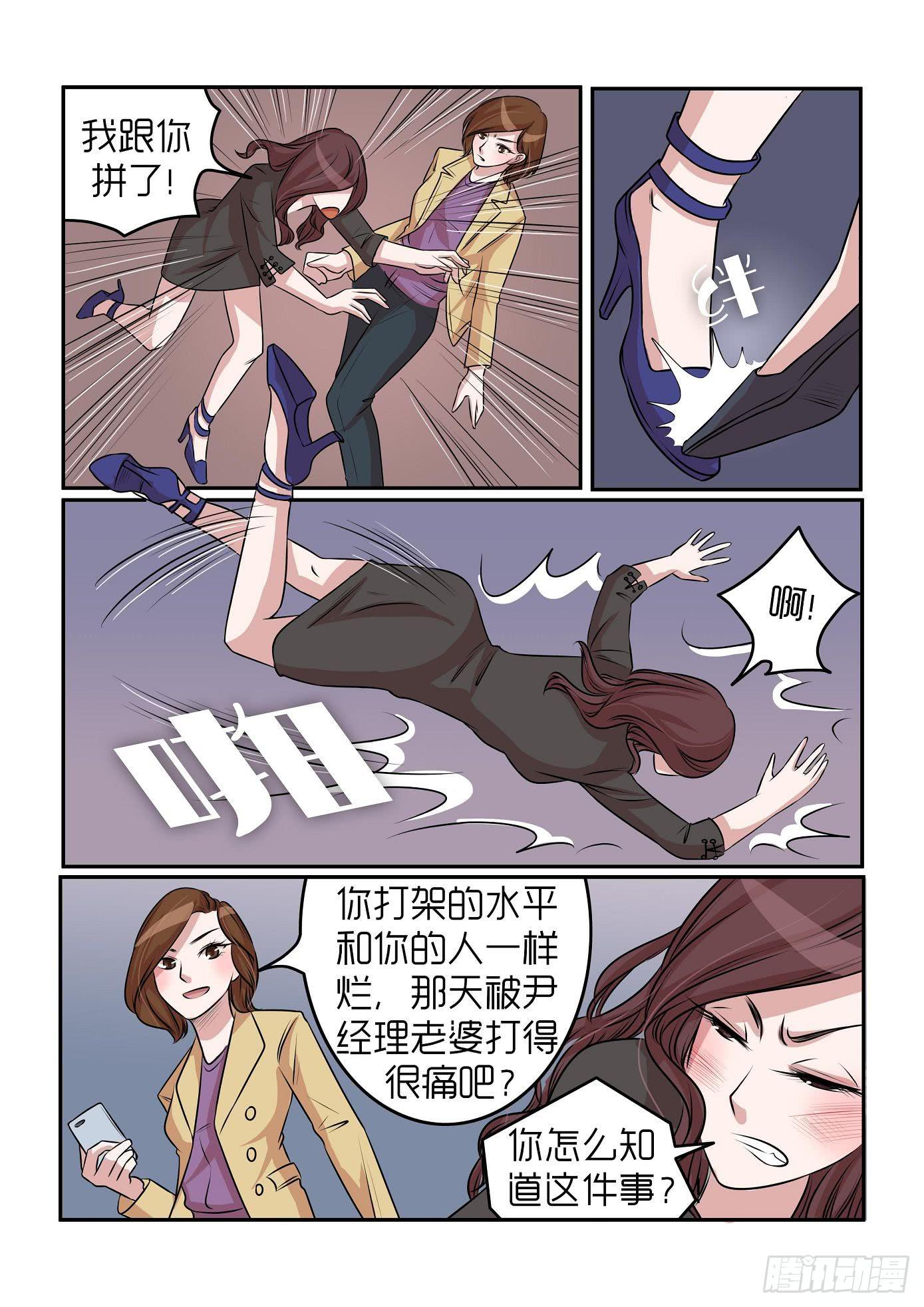 《内衣女王》漫画最新章节29免费下拉式在线观看章节第【6】张图片