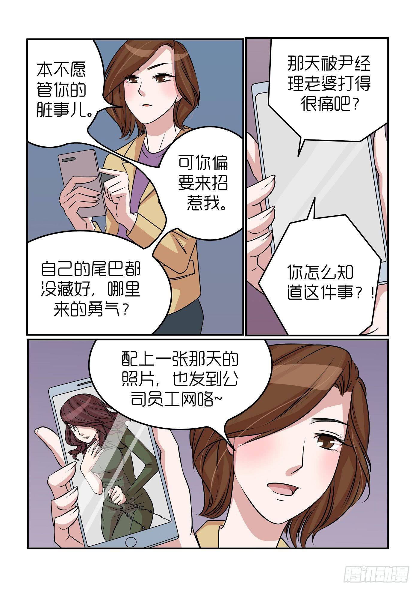 《内衣女王》漫画最新章节29免费下拉式在线观看章节第【7】张图片