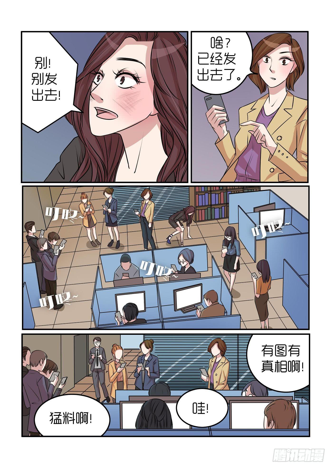 《内衣女王》漫画最新章节29免费下拉式在线观看章节第【8】张图片