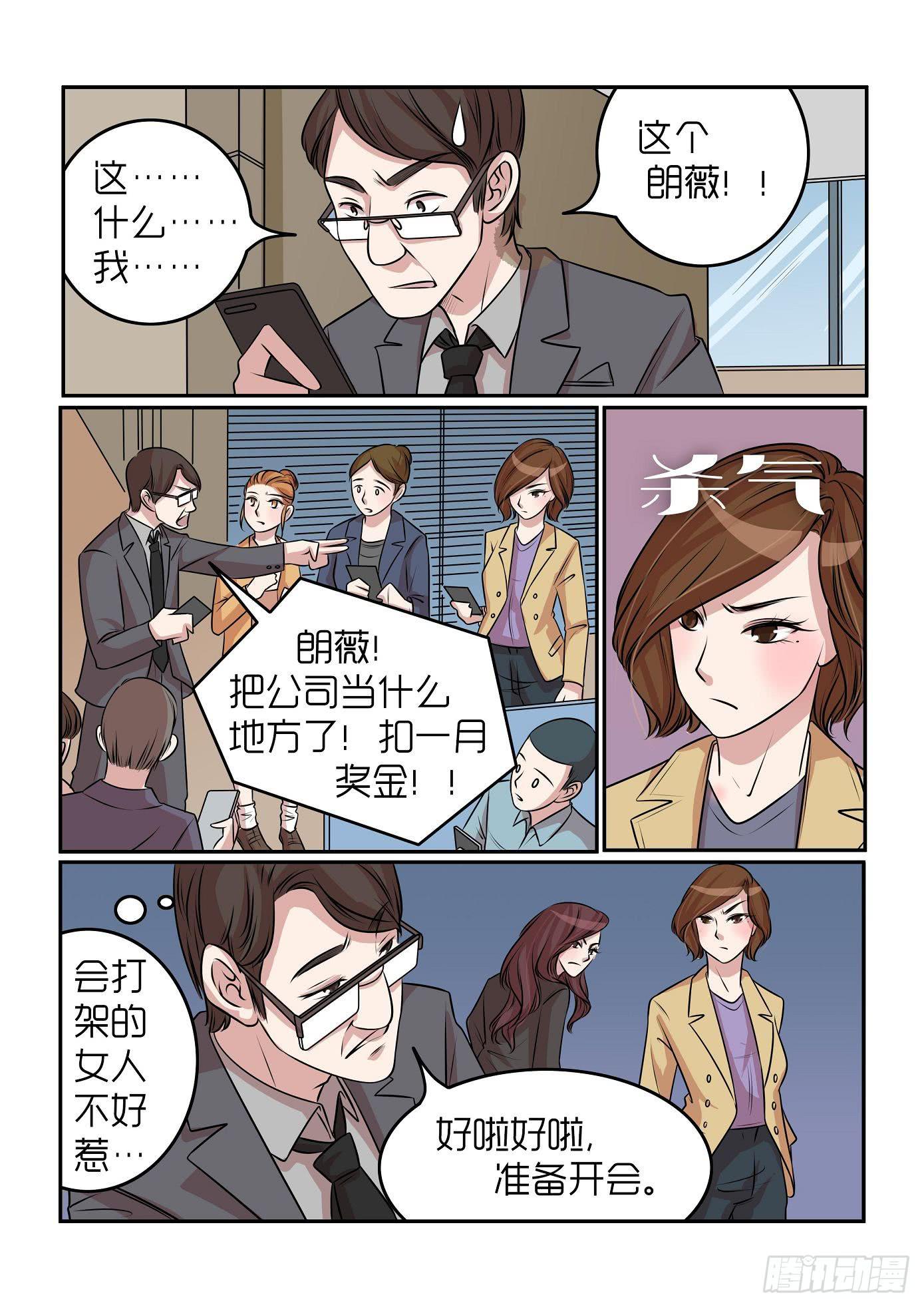 《内衣女王》漫画最新章节29免费下拉式在线观看章节第【9】张图片