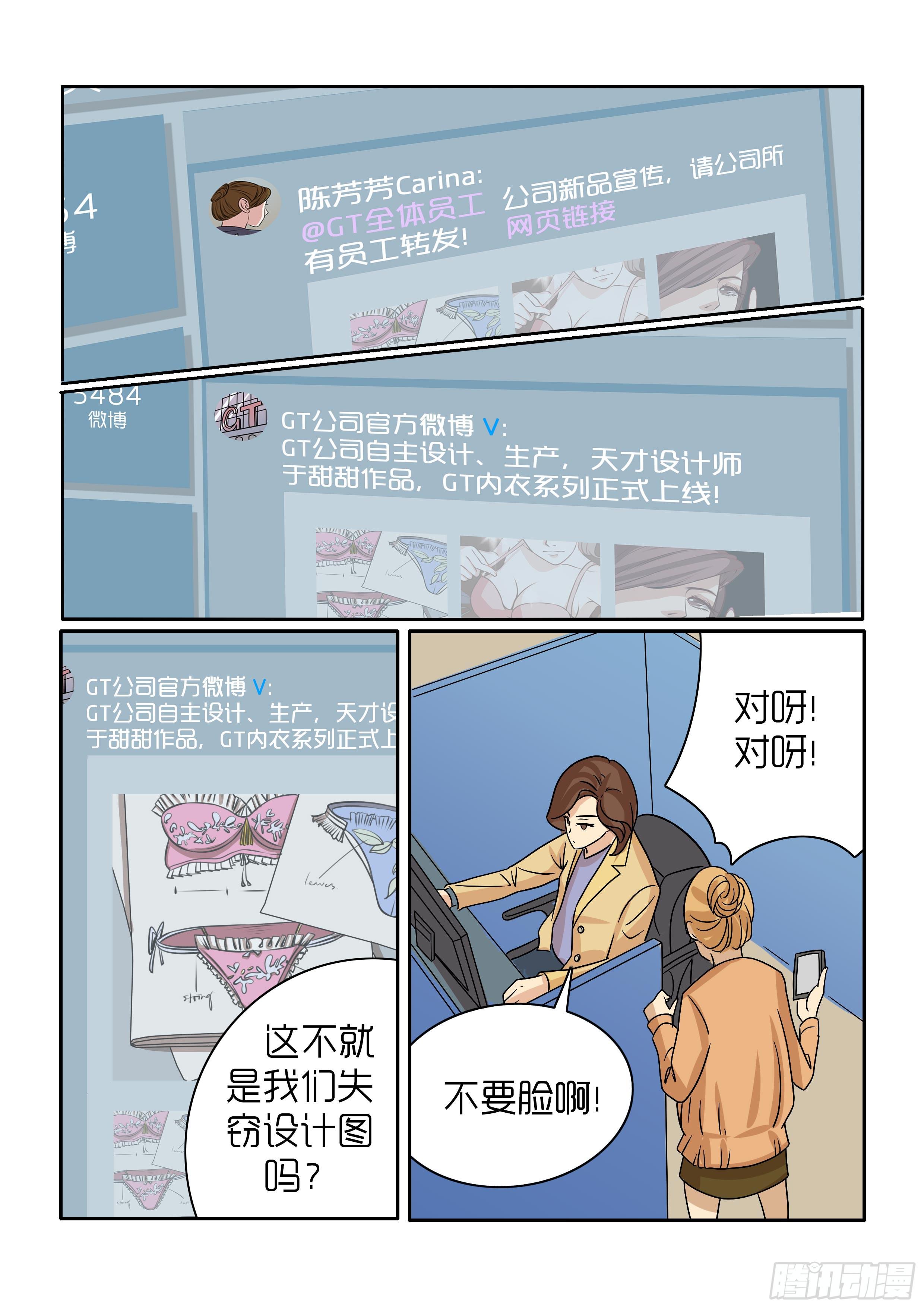 《内衣女王》漫画最新章节30免费下拉式在线观看章节第【10】张图片