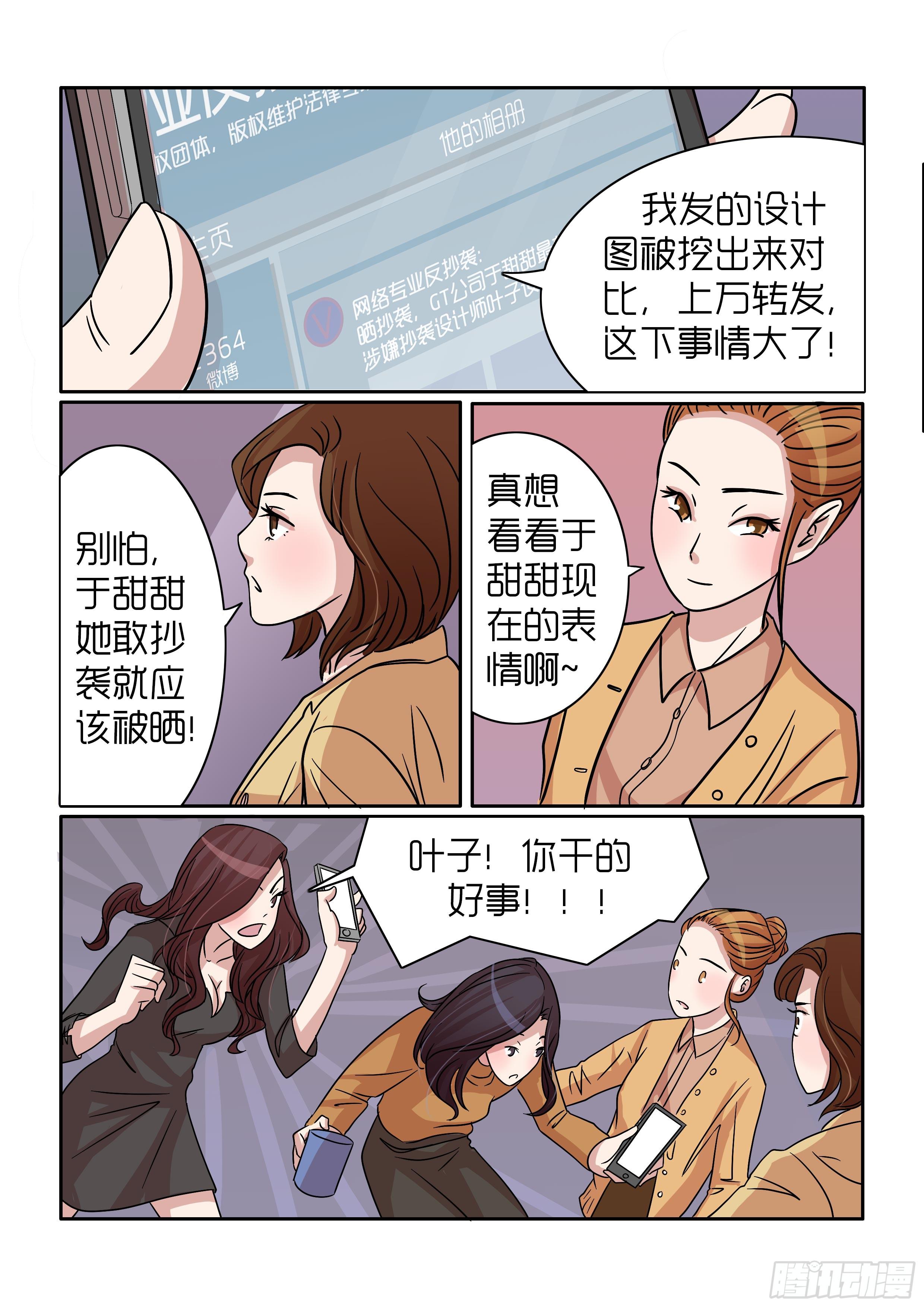 《内衣女王》漫画最新章节30免费下拉式在线观看章节第【13】张图片