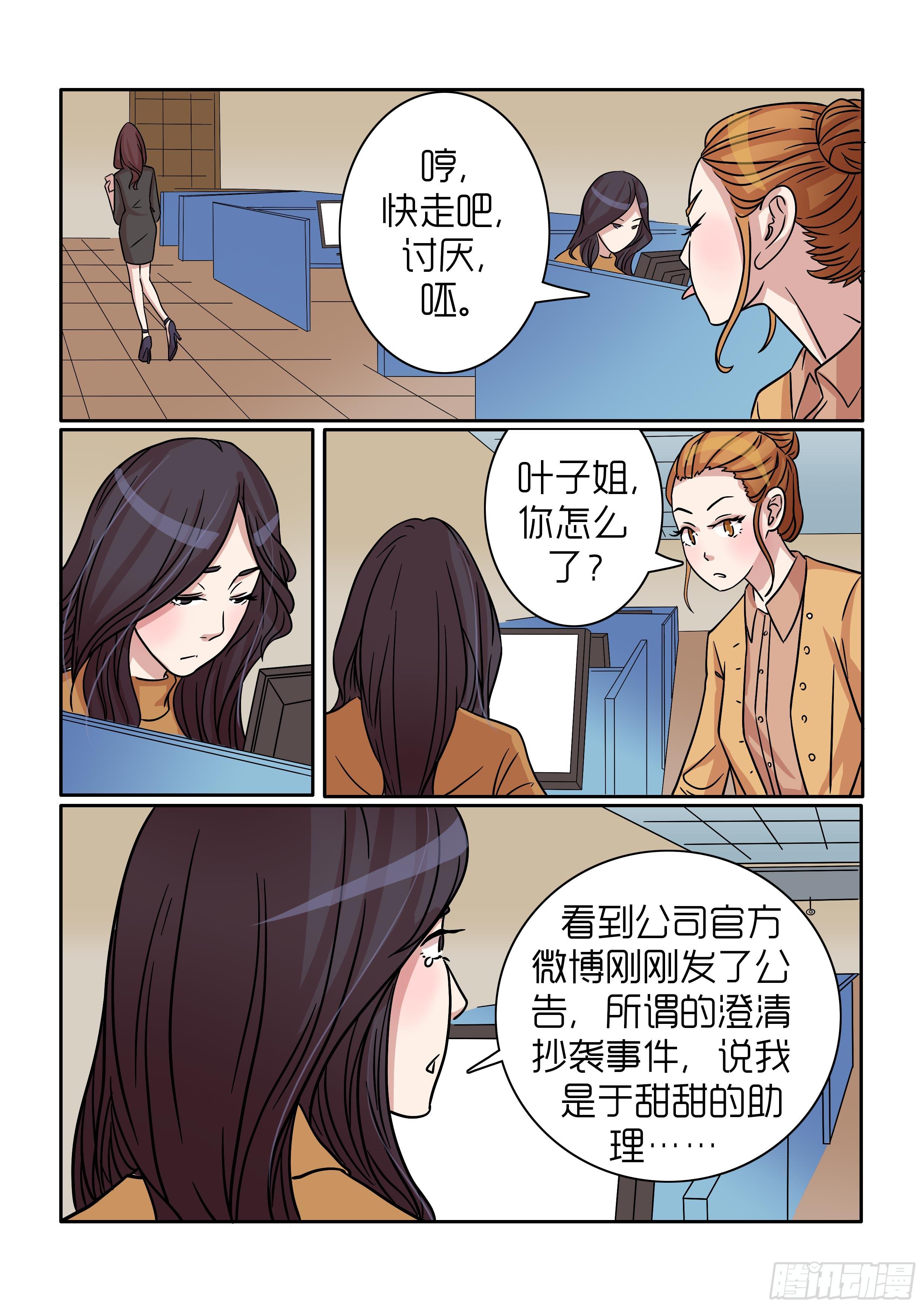 《内衣女王》漫画最新章节30免费下拉式在线观看章节第【16】张图片