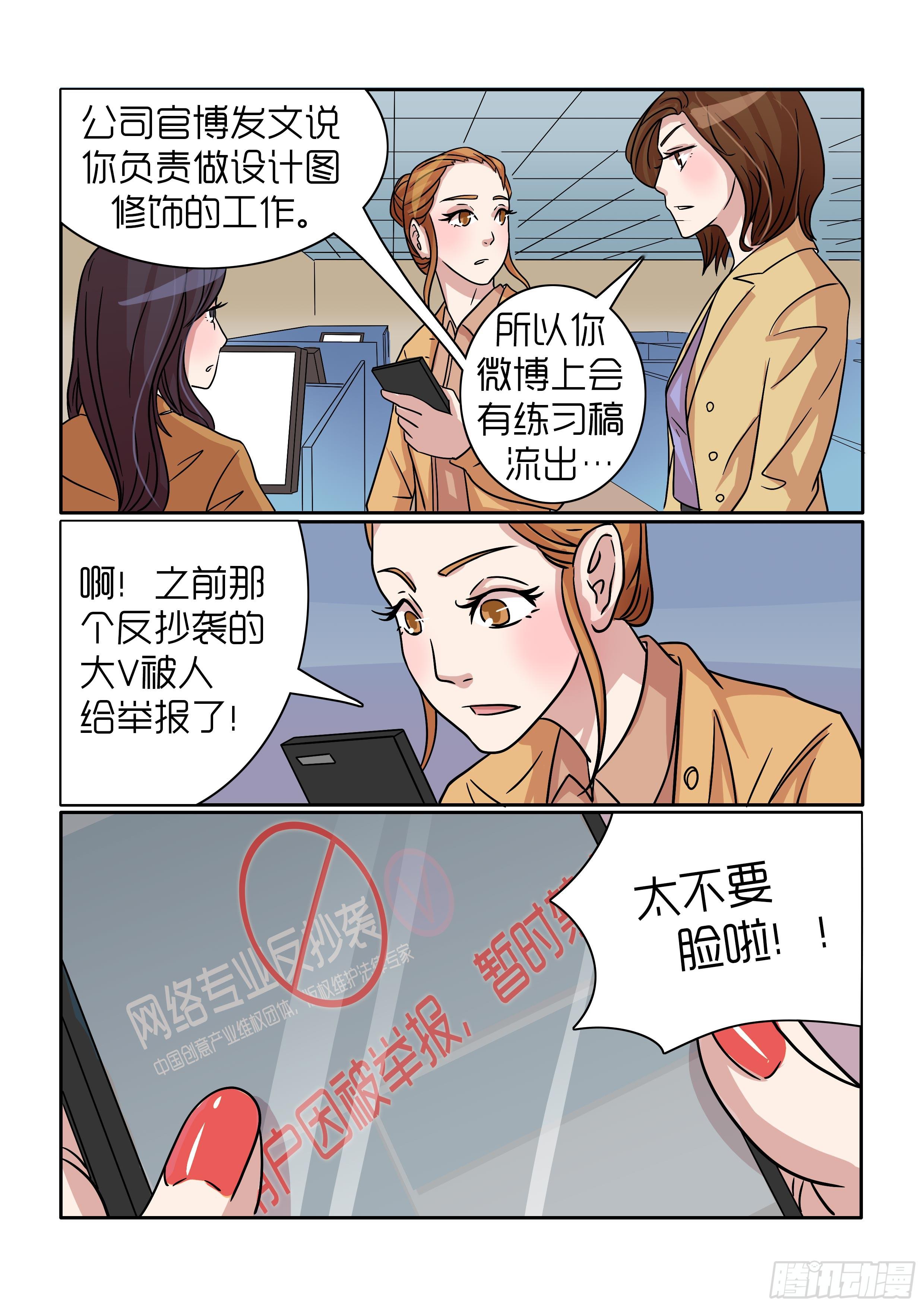 《内衣女王》漫画最新章节30免费下拉式在线观看章节第【17】张图片