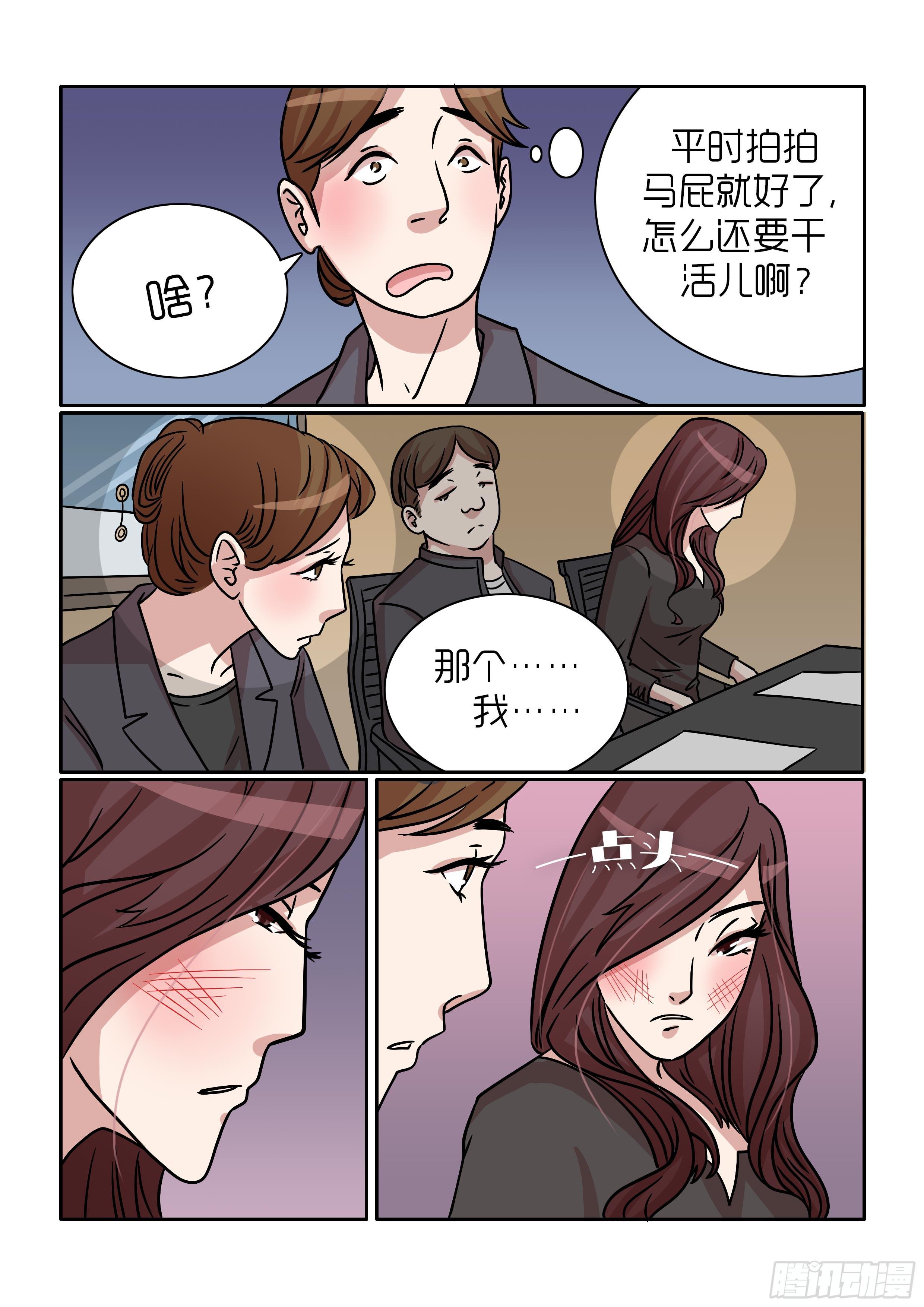 《内衣女王》漫画最新章节30免费下拉式在线观看章节第【6】张图片