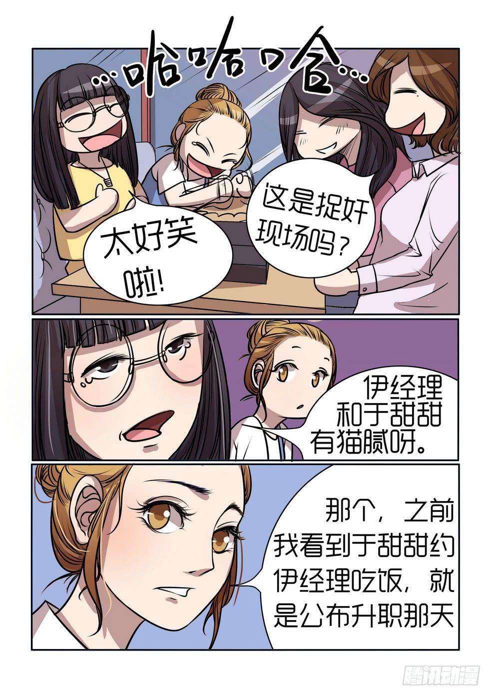 《内衣女王》漫画最新章节4免费下拉式在线观看章节第【16】张图片