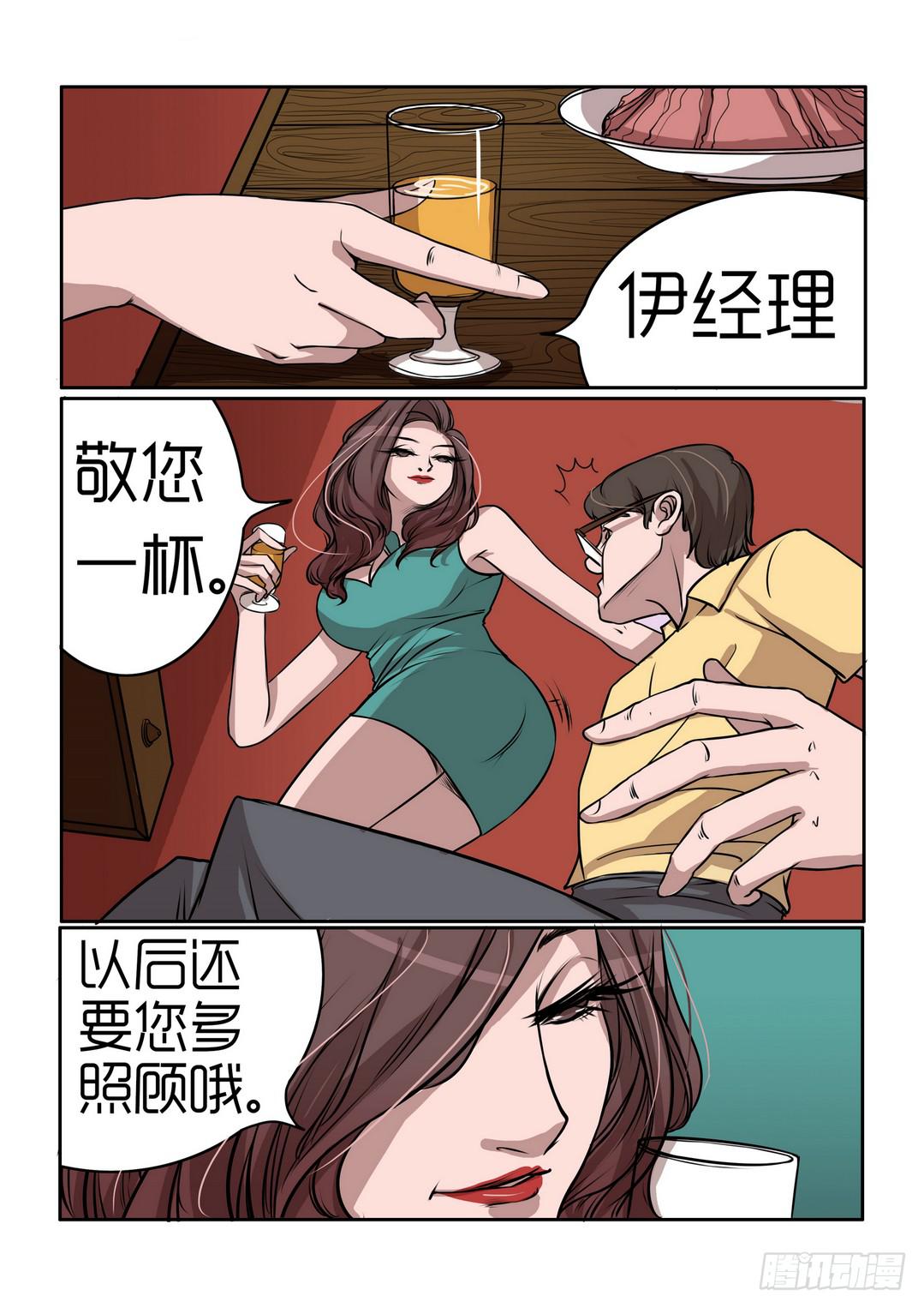 《内衣女王》漫画最新章节4免费下拉式在线观看章节第【6】张图片