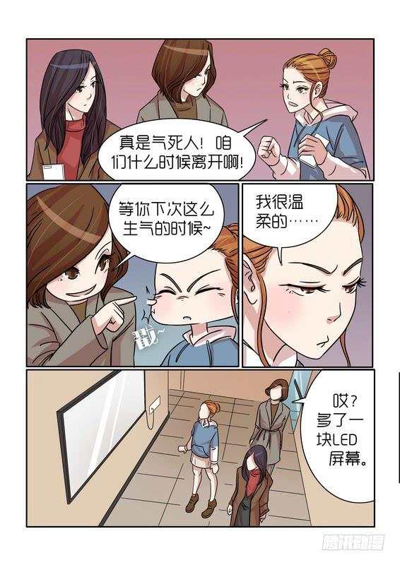 《内衣女王》漫画最新章节31免费下拉式在线观看章节第【10】张图片