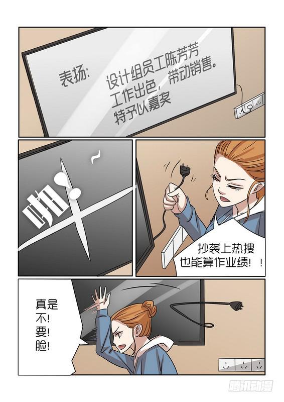 《内衣女王》漫画最新章节31免费下拉式在线观看章节第【11】张图片